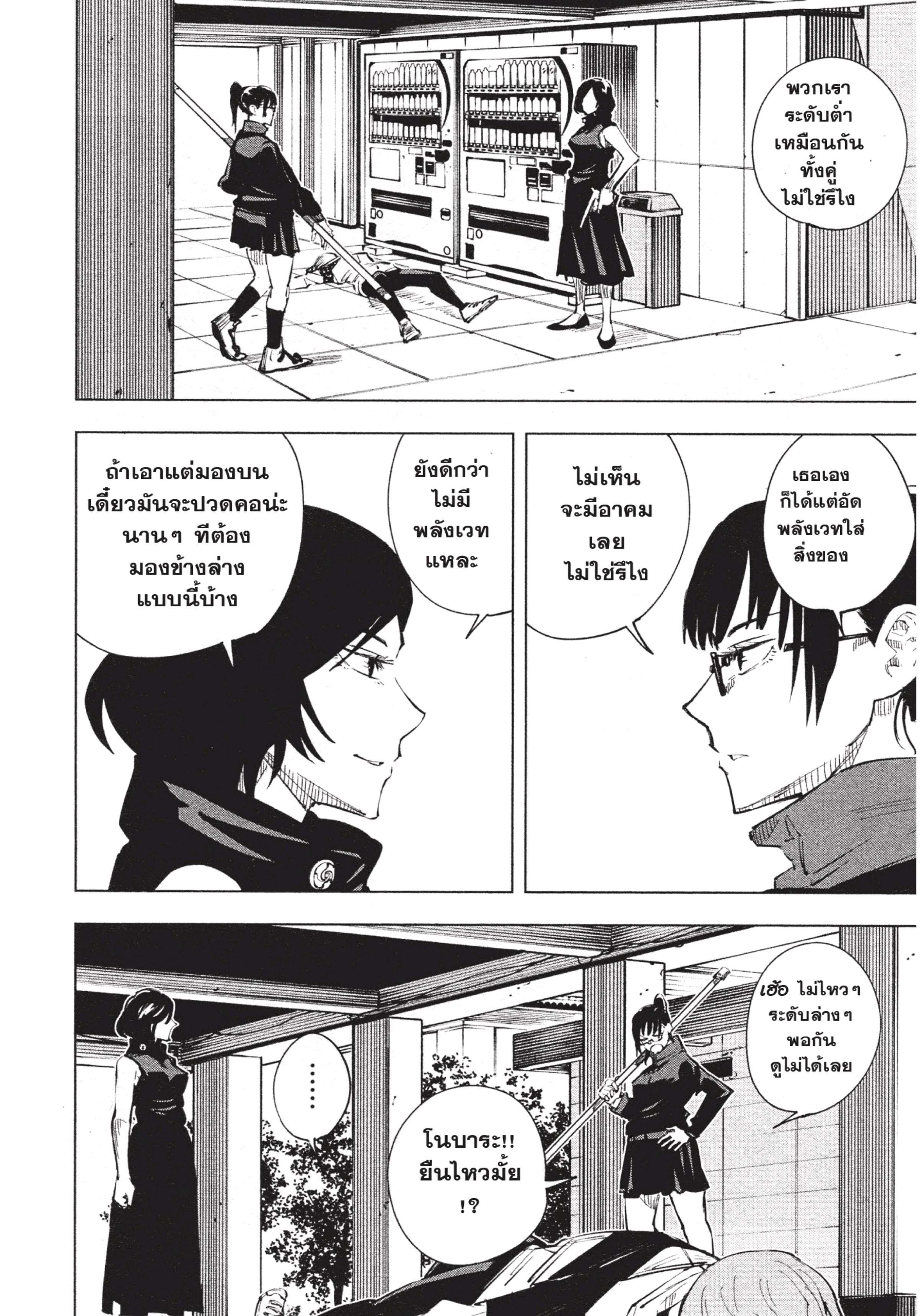 Manga-lc-com อ่านมังงะ อ่านการ์ตูน ออนไลน์ ฟรี Jujutsu Kaisen มหาเวทย์ผนึกมาร ตอนที่ 1 2 3 4 5 6 7 8 9 10 11 12 13 14 ฟรี ไม่มีโฆษณา Manga-lc - อ่าน มังงะ อ่าน การ์ตูน ออนไลน์ อ่านมังงะ ฟรี