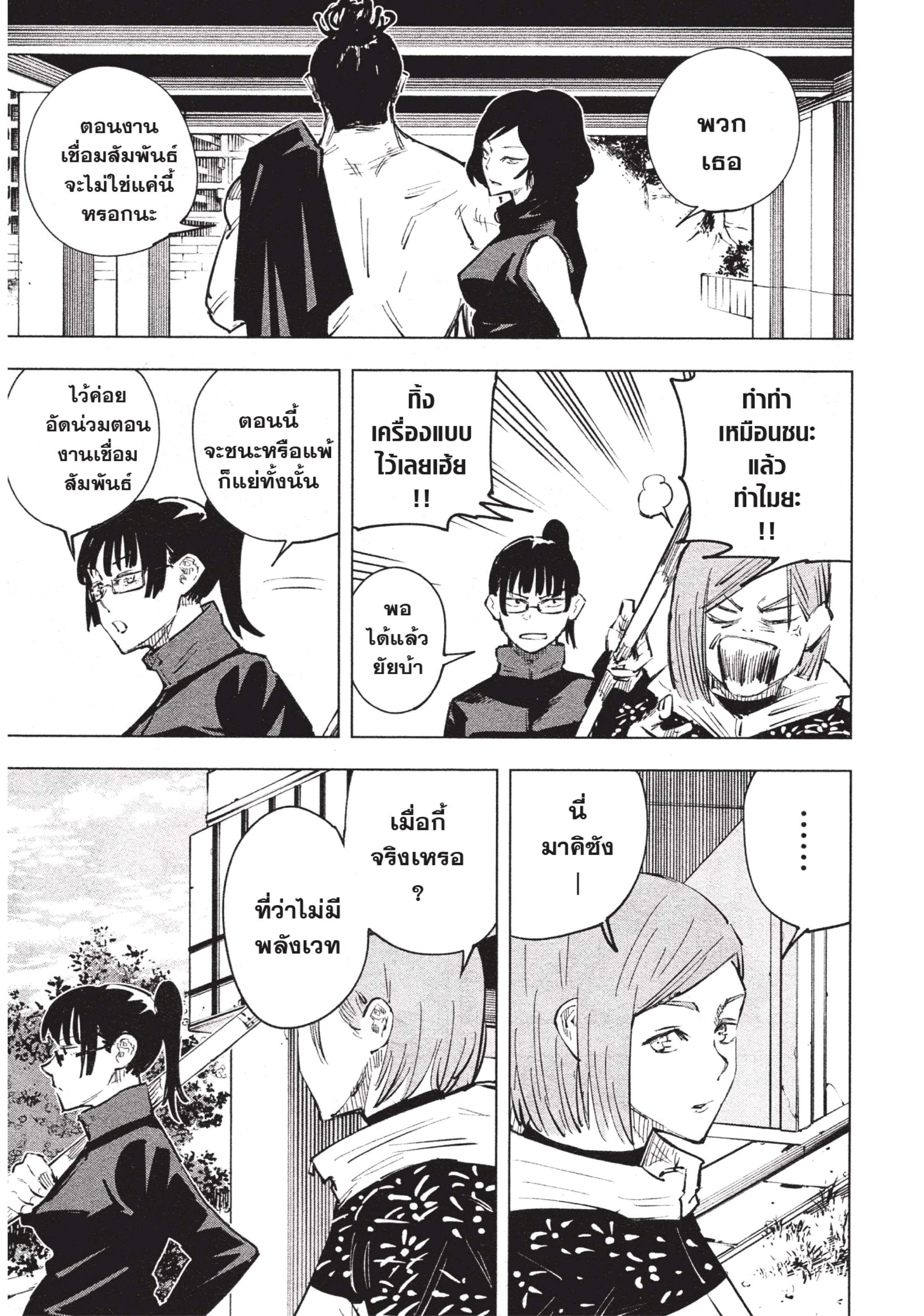 Manga-lc-com อ่านมังงะ อ่านการ์ตูน ออนไลน์ ฟรี Jujutsu Kaisen มหาเวทย์ผนึกมาร ตอนที่ 1 2 3 4 5 6 7 8 9 10 11 12 13 14 ฟรี ไม่มีโฆษณา Manga-lc - อ่าน มังงะ อ่าน การ์ตูน ออนไลน์ อ่านมังงะ ฟรี