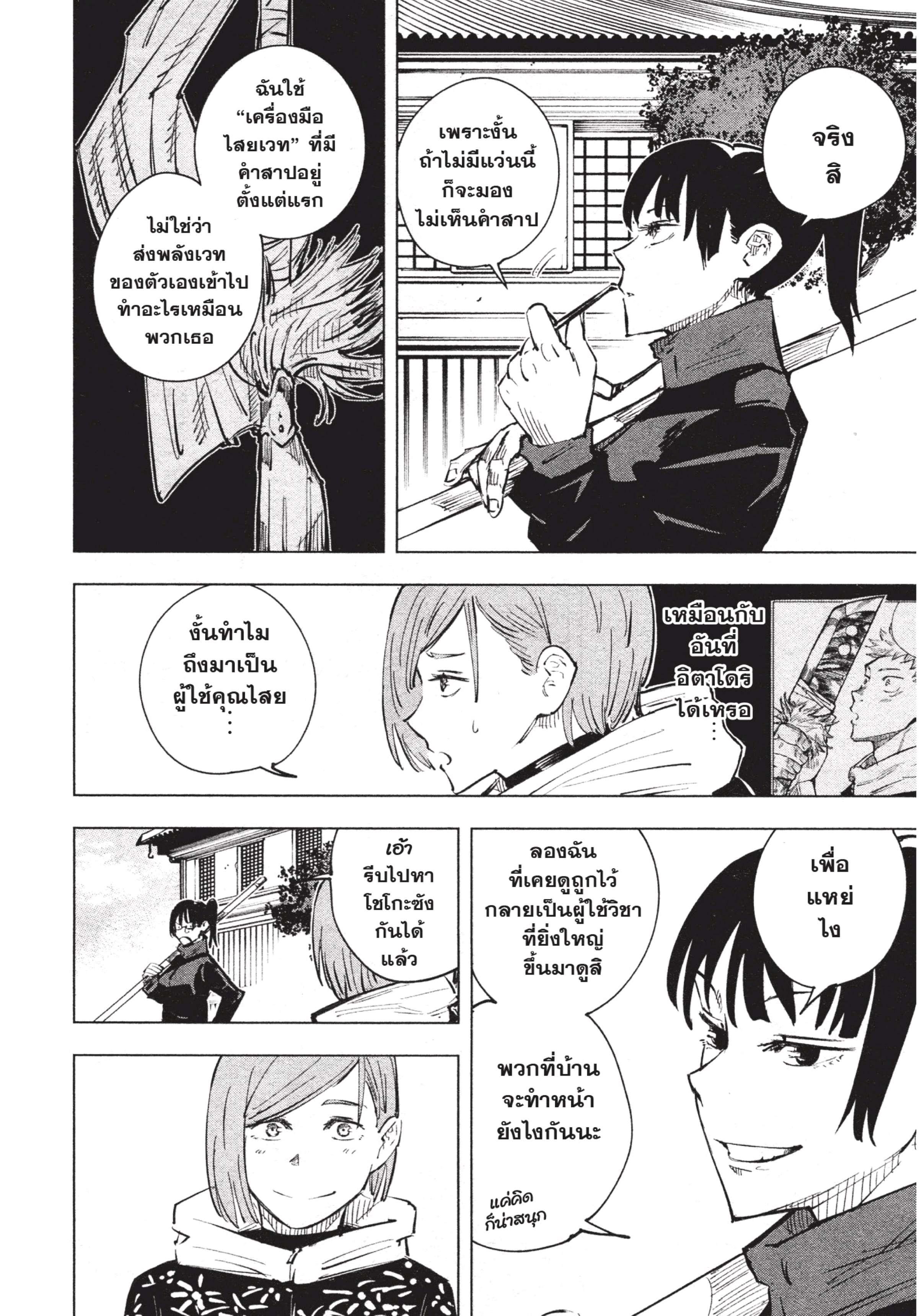 Manga-lc-com อ่านมังงะ อ่านการ์ตูน ออนไลน์ ฟรี Jujutsu Kaisen มหาเวทย์ผนึกมาร ตอนที่ 1 2 3 4 5 6 7 8 9 10 11 12 13 14 ฟรี ไม่มีโฆษณา Manga-lc - อ่าน มังงะ อ่าน การ์ตูน ออนไลน์ อ่านมังงะ ฟรี