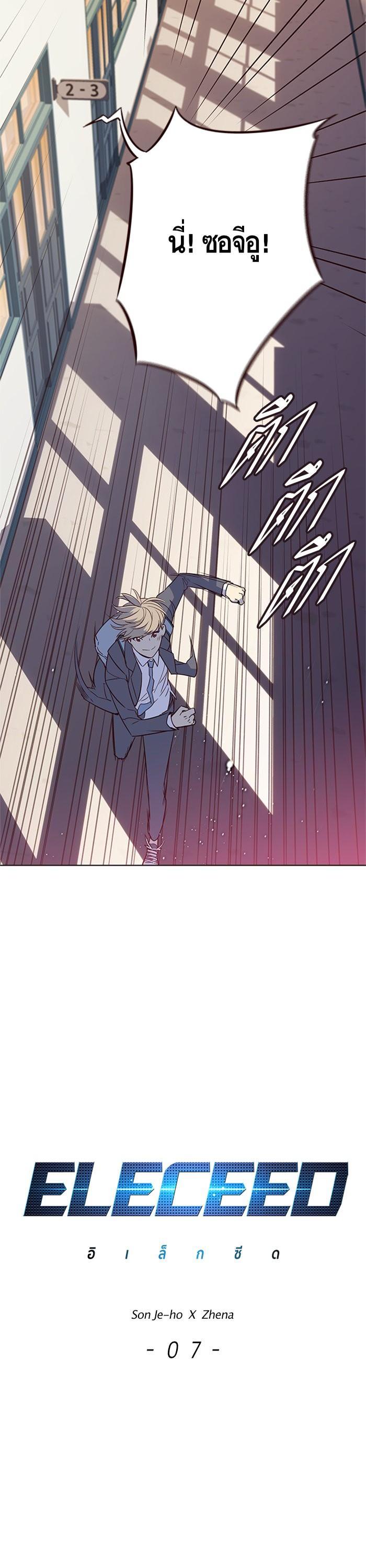 Manga-lc-com อ่านมังงะ อ่านการ์ตูน ออนไลน์ ฟรี Eleceed ตอนที่ 1 2 3 4 5 6 7 8 9 10 11 12 13 14 ฟรี ไม่มีโฆษณา Manga-lc - อ่าน มังงะ อ่าน การ์ตูน ออนไลน์ อ่านมังงะ ฟรี