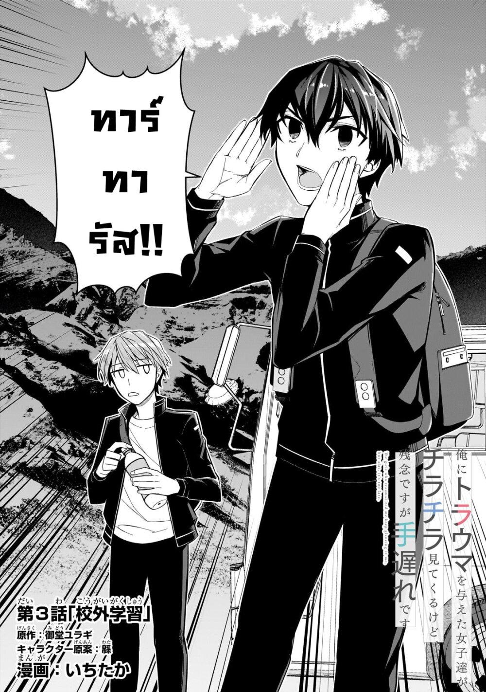 Manga-lc-com อ่านมังงะ อ่านการ์ตูน ออนไลน์ ฟรี Ore ni Trauma wo Ataeta Joshitachi ga Chirachira Mitekuru kedo, Zannen desu ga Teokure desu ตอนที่ 1 2 3 4 5 6 7 8 9 10 11 12 13 14 ฟรี ไม่มีโฆษณา Manga-lc - อ่าน มังงะ อ่าน การ์ตูน ออนไลน์ อ่านมังงะ ฟรี