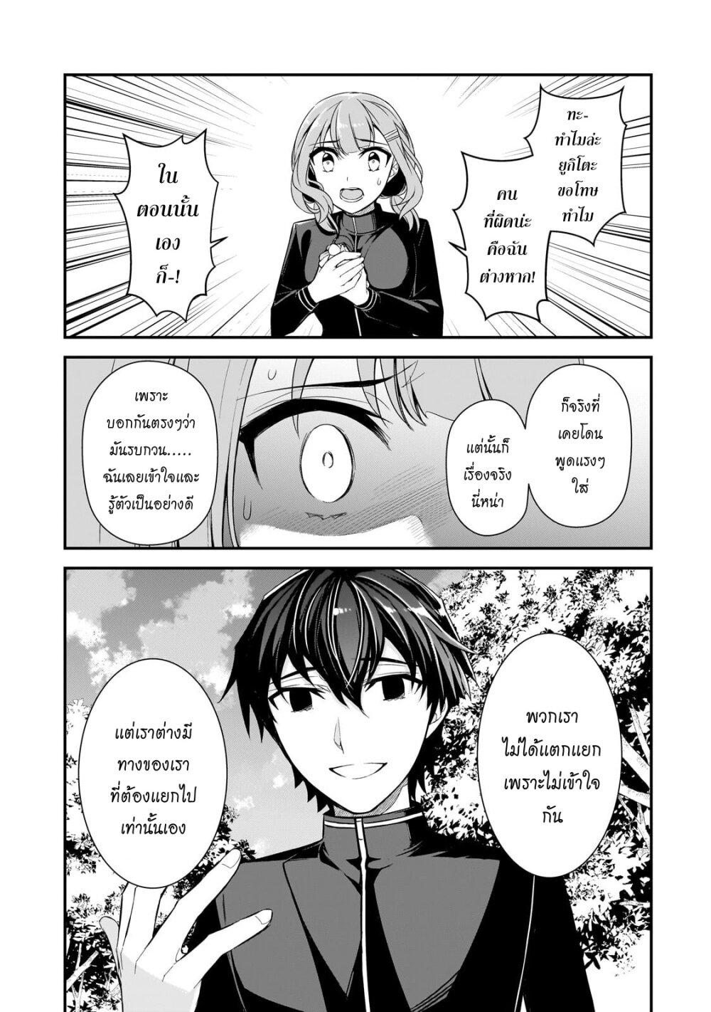 Manga-lc-com อ่านมังงะ อ่านการ์ตูน ออนไลน์ ฟรี Ore ni Trauma wo Ataeta Joshitachi ga Chirachira Mitekuru kedo, Zannen desu ga Teokure desu ตอนที่ 1 2 3 4 5 6 7 8 9 10 11 12 13 14 ฟรี ไม่มีโฆษณา Manga-lc - อ่าน มังงะ อ่าน การ์ตูน ออนไลน์ อ่านมังงะ ฟรี