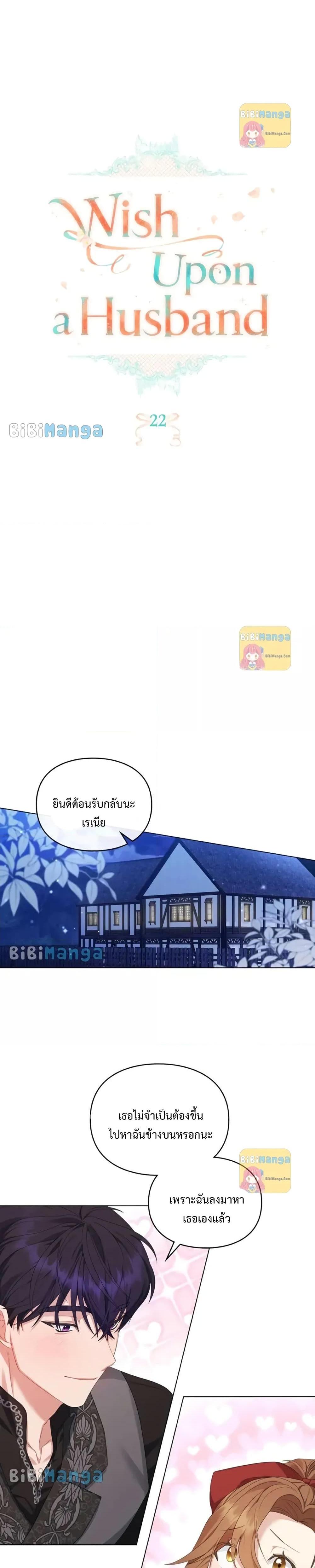 Manga-lc-com อ่านมังงะ อ่านการ์ตูน ออนไลน์ ฟรี Wish Upon a Husband ตอนที่ 1 2 3 4 5 6 7 8 9 10 11 12 13 14 ฟรี ไม่มีโฆษณา Manga-lc - อ่าน มังงะ อ่าน การ์ตูน ออนไลน์ อ่านมังงะ ฟรี