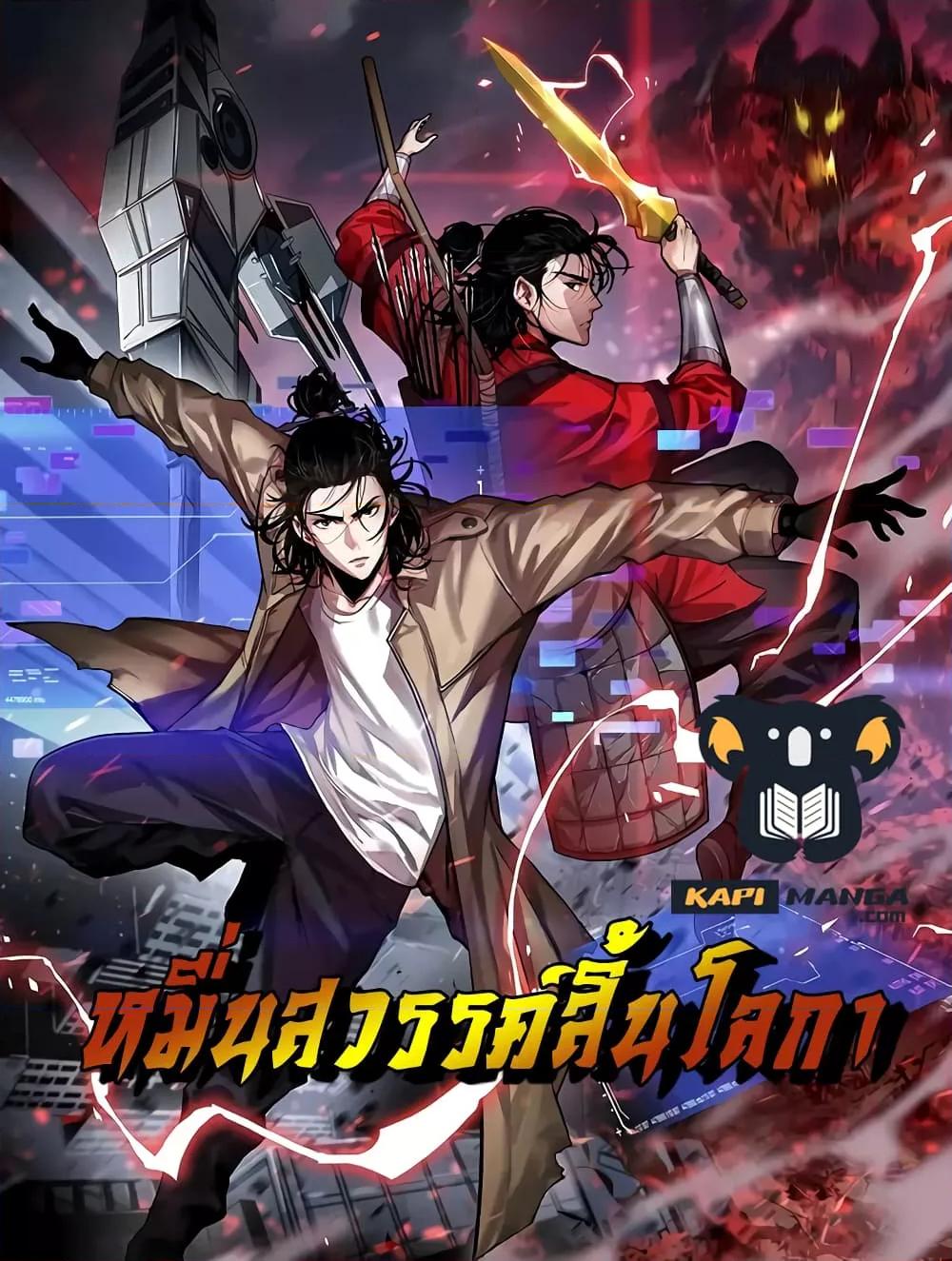Manga-lc-com อ่านมังงะ อ่านการ์ตูน ออนไลน์ ฟรี World’sApocaly ตอนที่ 1 2 3 4 5 6 7 8 9 10 11 12 13 14 ฟรี ไม่มีโฆษณา Manga-lc - อ่าน มังงะ อ่าน การ์ตูน ออนไลน์ อ่านมังงะ ฟรี