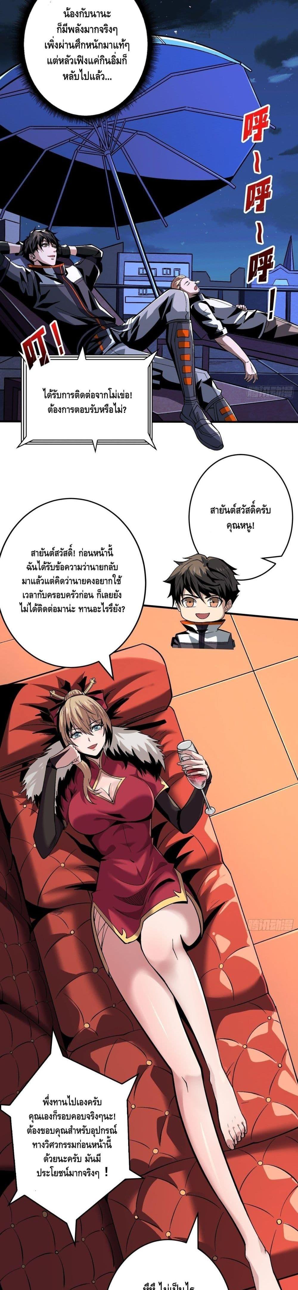 Manga-lc-com อ่านมังงะ อ่านการ์ตูน ออนไลน์ ฟรี King Account at the Start ตอนที่ 1 2 3 4 5 6 7 8 9 10 11 12 13 14 ฟรี ไม่มีโฆษณา Manga-lc - อ่าน มังงะ อ่าน การ์ตูน ออนไลน์ อ่านมังงะ ฟรี