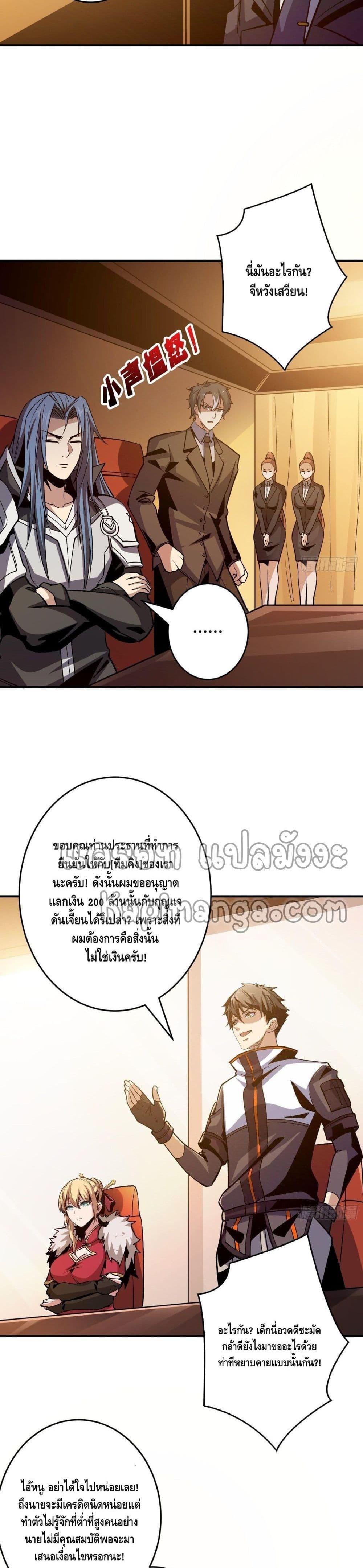 Manga-lc-com อ่านมังงะ อ่านการ์ตูน ออนไลน์ ฟรี King Account at the Start ตอนที่ 1 2 3 4 5 6 7 8 9 10 11 12 13 14 ฟรี ไม่มีโฆษณา Manga-lc - อ่าน มังงะ อ่าน การ์ตูน ออนไลน์ อ่านมังงะ ฟรี