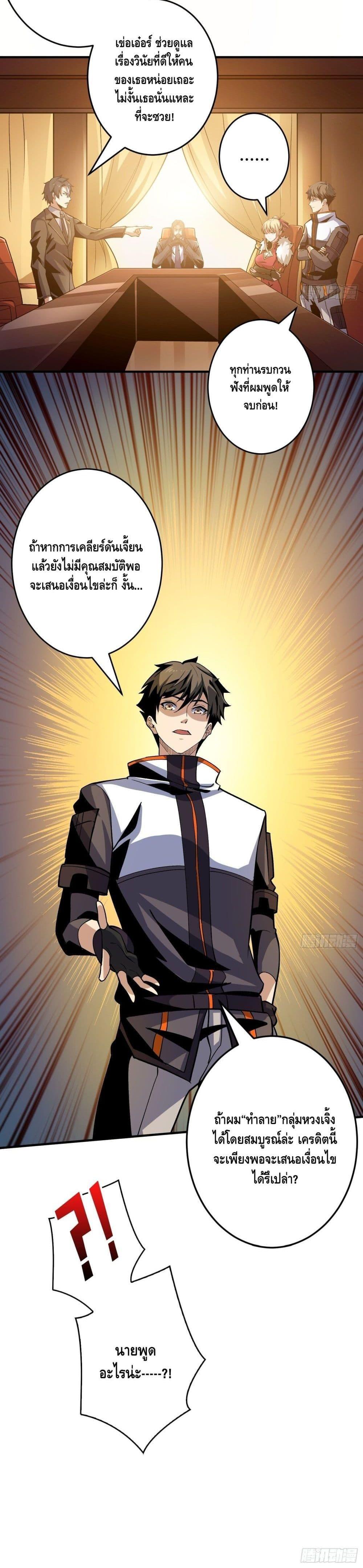 Manga-lc-com อ่านมังงะ อ่านการ์ตูน ออนไลน์ ฟรี King Account at the Start ตอนที่ 1 2 3 4 5 6 7 8 9 10 11 12 13 14 ฟรี ไม่มีโฆษณา Manga-lc - อ่าน มังงะ อ่าน การ์ตูน ออนไลน์ อ่านมังงะ ฟรี