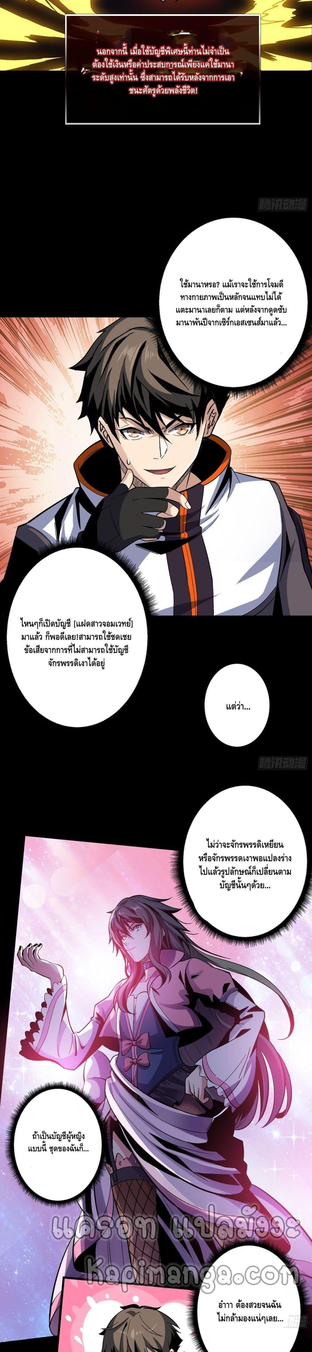 Manga-lc-com อ่านมังงะ อ่านการ์ตูน ออนไลน์ ฟรี King Account at the Start ตอนที่ 1 2 3 4 5 6 7 8 9 10 11 12 13 14 ฟรี ไม่มีโฆษณา Manga-lc - อ่าน มังงะ อ่าน การ์ตูน ออนไลน์ อ่านมังงะ ฟรี