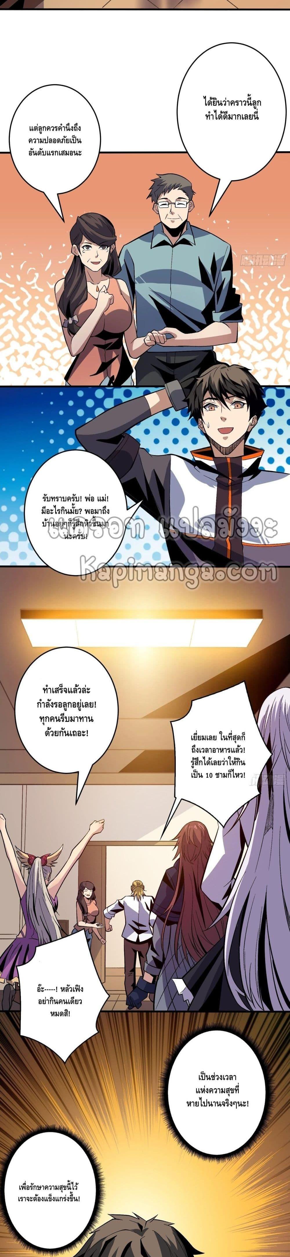 Manga-lc-com อ่านมังงะ อ่านการ์ตูน ออนไลน์ ฟรี King Account at the Start ตอนที่ 1 2 3 4 5 6 7 8 9 10 11 12 13 14 ฟรี ไม่มีโฆษณา Manga-lc - อ่าน มังงะ อ่าน การ์ตูน ออนไลน์ อ่านมังงะ ฟรี