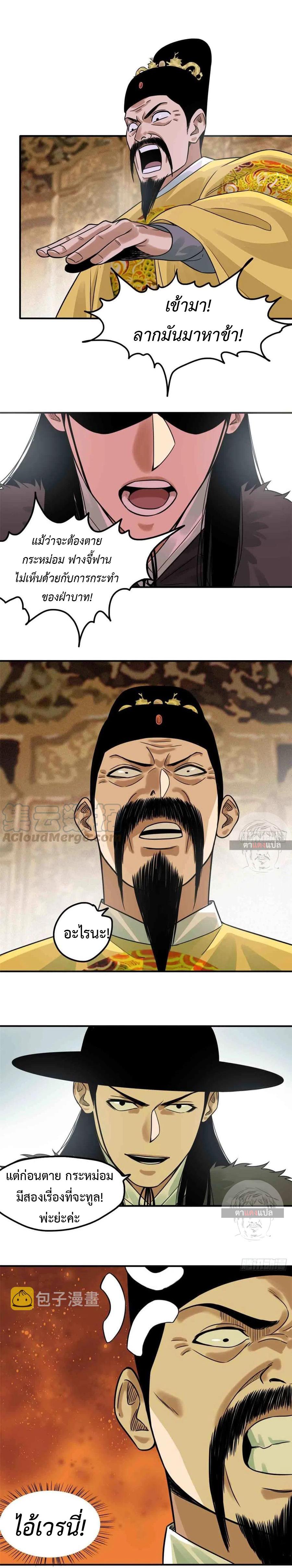 Manga-lc-com อ่านมังงะ อ่านการ์ตูน ออนไลน์ ฟรี Ming Dynasty’s Prodigal Son ตอนที่ 1 2 3 4 5 6 7 8 9 10 11 12 13 14 ฟรี ไม่มีโฆษณา Manga-lc - อ่าน มังงะ อ่าน การ์ตูน ออนไลน์ อ่านมังงะ ฟรี