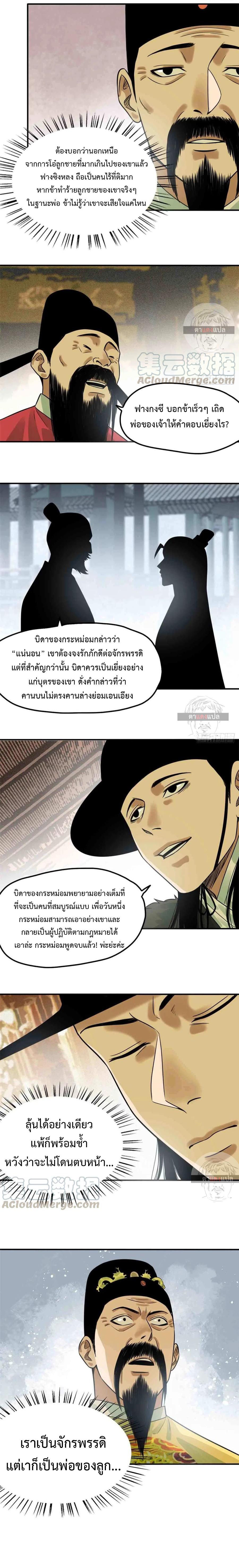 Manga-lc-com อ่านมังงะ อ่านการ์ตูน ออนไลน์ ฟรี Ming Dynasty’s Prodigal Son ตอนที่ 1 2 3 4 5 6 7 8 9 10 11 12 13 14 ฟรี ไม่มีโฆษณา Manga-lc - อ่าน มังงะ อ่าน การ์ตูน ออนไลน์ อ่านมังงะ ฟรี
