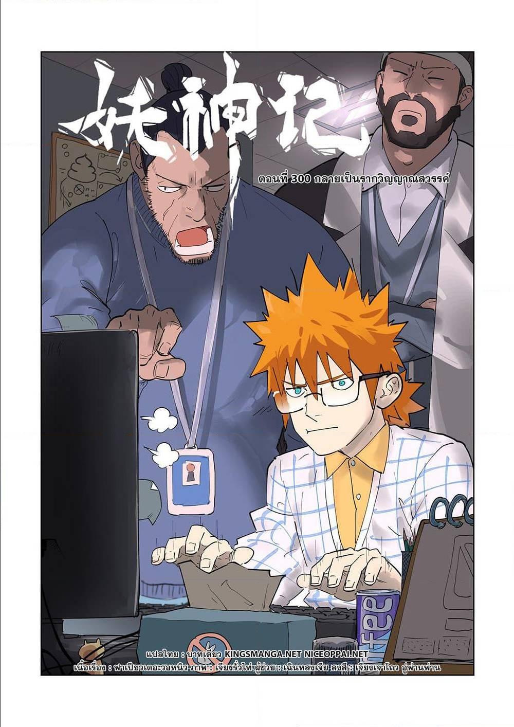 Manga-lc-com อ่านมังงะ อ่านการ์ตูน ออนไลน์ ฟรี Tales of Demons and Gods ตอนที่ 1 2 3 4 5 6 7 8 9 10 11 12 13 14 ฟรี ไม่มีโฆษณา Manga-lc - อ่าน มังงะ อ่าน การ์ตูน ออนไลน์ อ่านมังงะ ฟรี