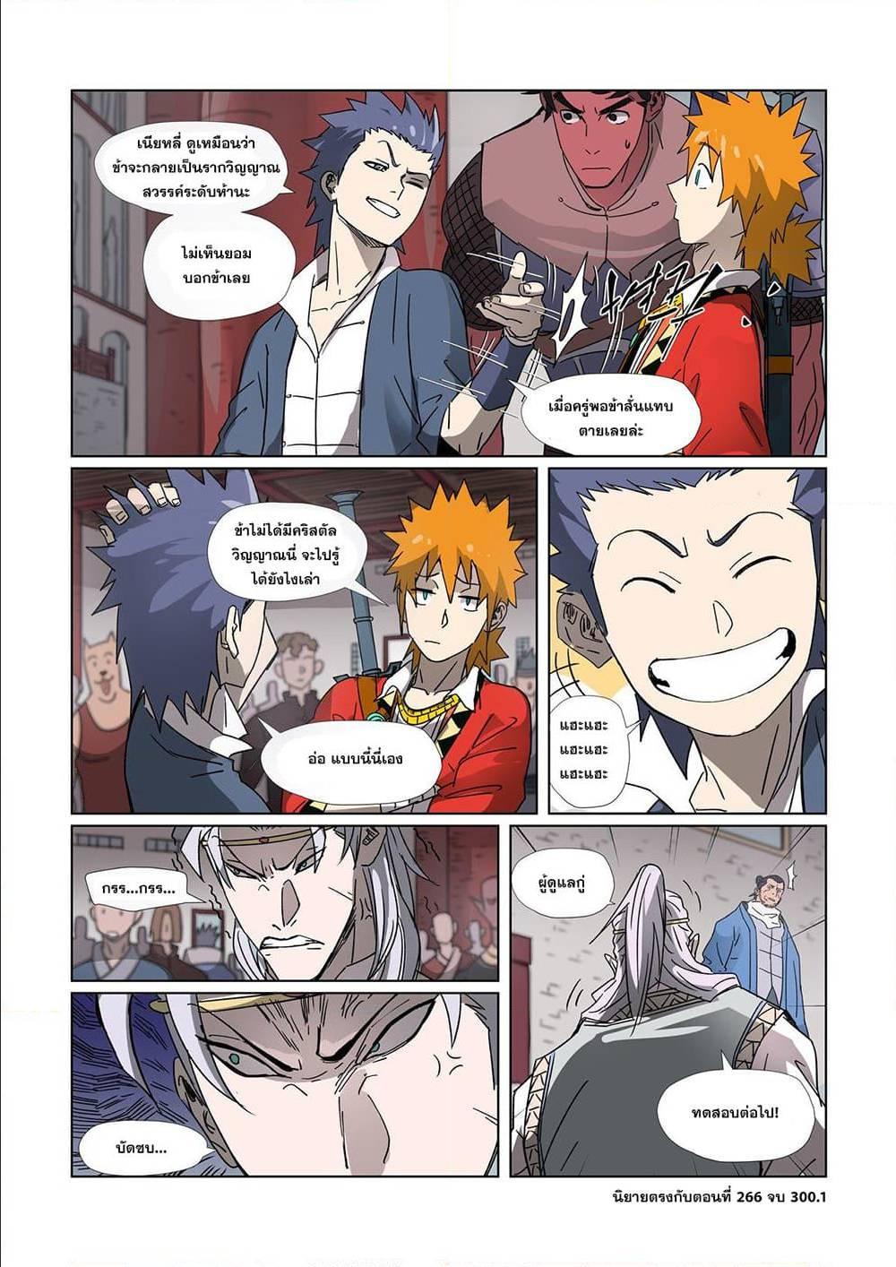 Manga-lc-com อ่านมังงะ อ่านการ์ตูน ออนไลน์ ฟรี Tales of Demons and Gods ตอนที่ 1 2 3 4 5 6 7 8 9 10 11 12 13 14 ฟรี ไม่มีโฆษณา Manga-lc - อ่าน มังงะ อ่าน การ์ตูน ออนไลน์ อ่านมังงะ ฟรี