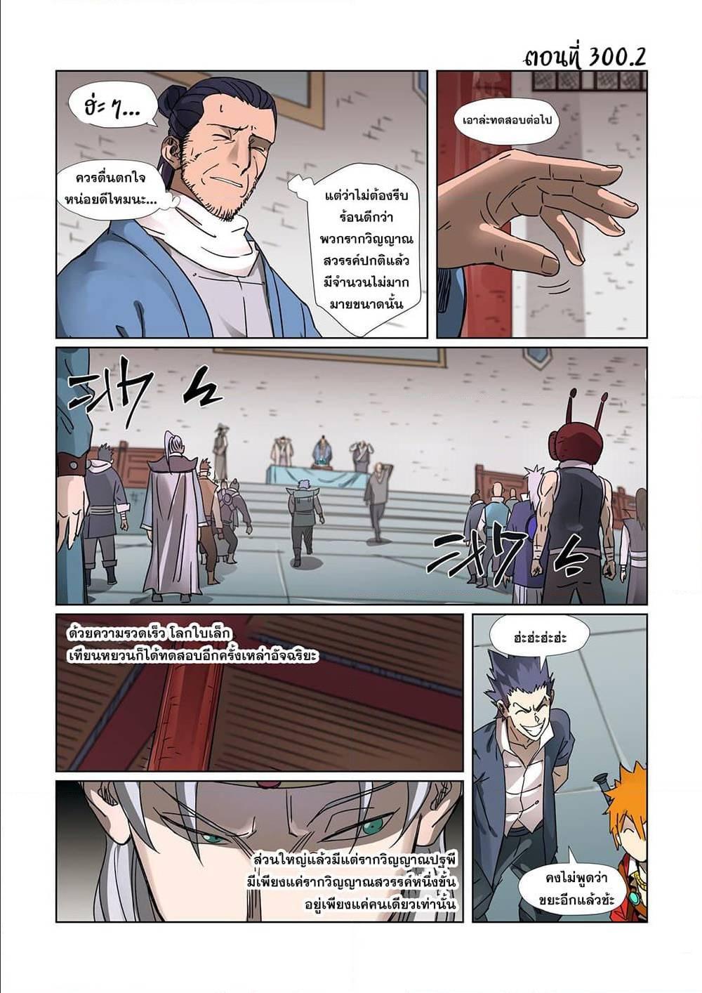 Manga-lc-com อ่านมังงะ อ่านการ์ตูน ออนไลน์ ฟรี Tales of Demons and Gods ตอนที่ 1 2 3 4 5 6 7 8 9 10 11 12 13 14 ฟรี ไม่มีโฆษณา Manga-lc - อ่าน มังงะ อ่าน การ์ตูน ออนไลน์ อ่านมังงะ ฟรี
