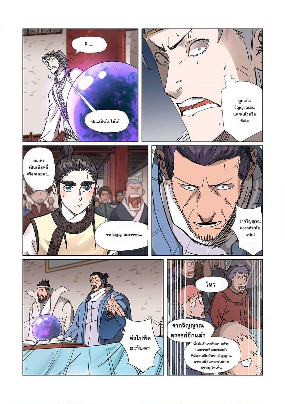 Manga-lc-com อ่านมังงะ อ่านการ์ตูน ออนไลน์ ฟรี Tales of Demons and Gods ตอนที่ 1 2 3 4 5 6 7 8 9 10 11 12 13 14 ฟรี ไม่มีโฆษณา Manga-lc - อ่าน มังงะ อ่าน การ์ตูน ออนไลน์ อ่านมังงะ ฟรี