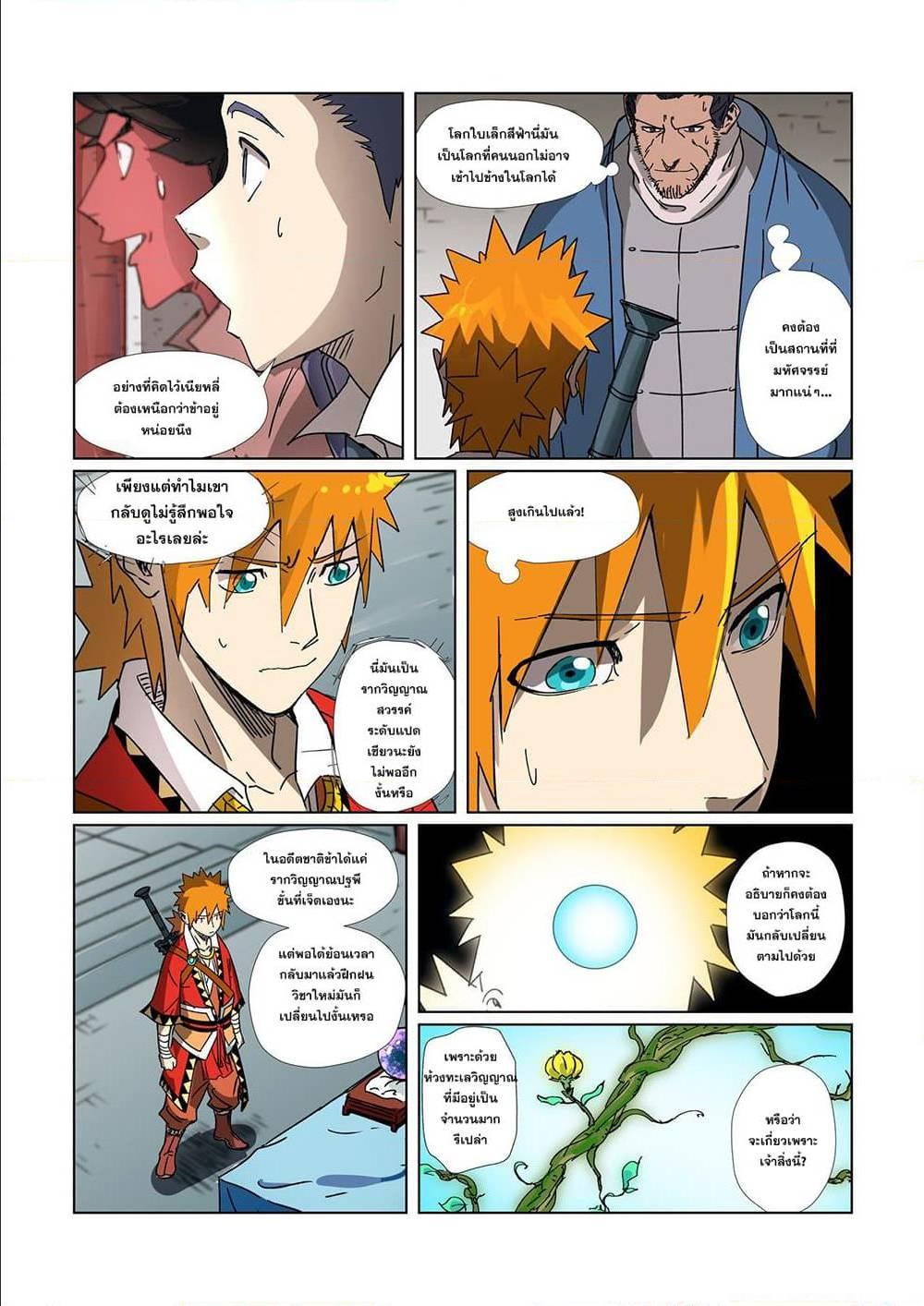 Manga-lc-com อ่านมังงะ อ่านการ์ตูน ออนไลน์ ฟรี Tales of Demons and Gods ตอนที่ 1 2 3 4 5 6 7 8 9 10 11 12 13 14 ฟรี ไม่มีโฆษณา Manga-lc - อ่าน มังงะ อ่าน การ์ตูน ออนไลน์ อ่านมังงะ ฟรี