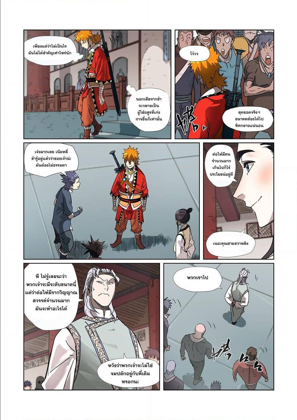 Manga-lc-com อ่านมังงะ อ่านการ์ตูน ออนไลน์ ฟรี Tales of Demons and Gods ตอนที่ 1 2 3 4 5 6 7 8 9 10 11 12 13 14 ฟรี ไม่มีโฆษณา Manga-lc - อ่าน มังงะ อ่าน การ์ตูน ออนไลน์ อ่านมังงะ ฟรี