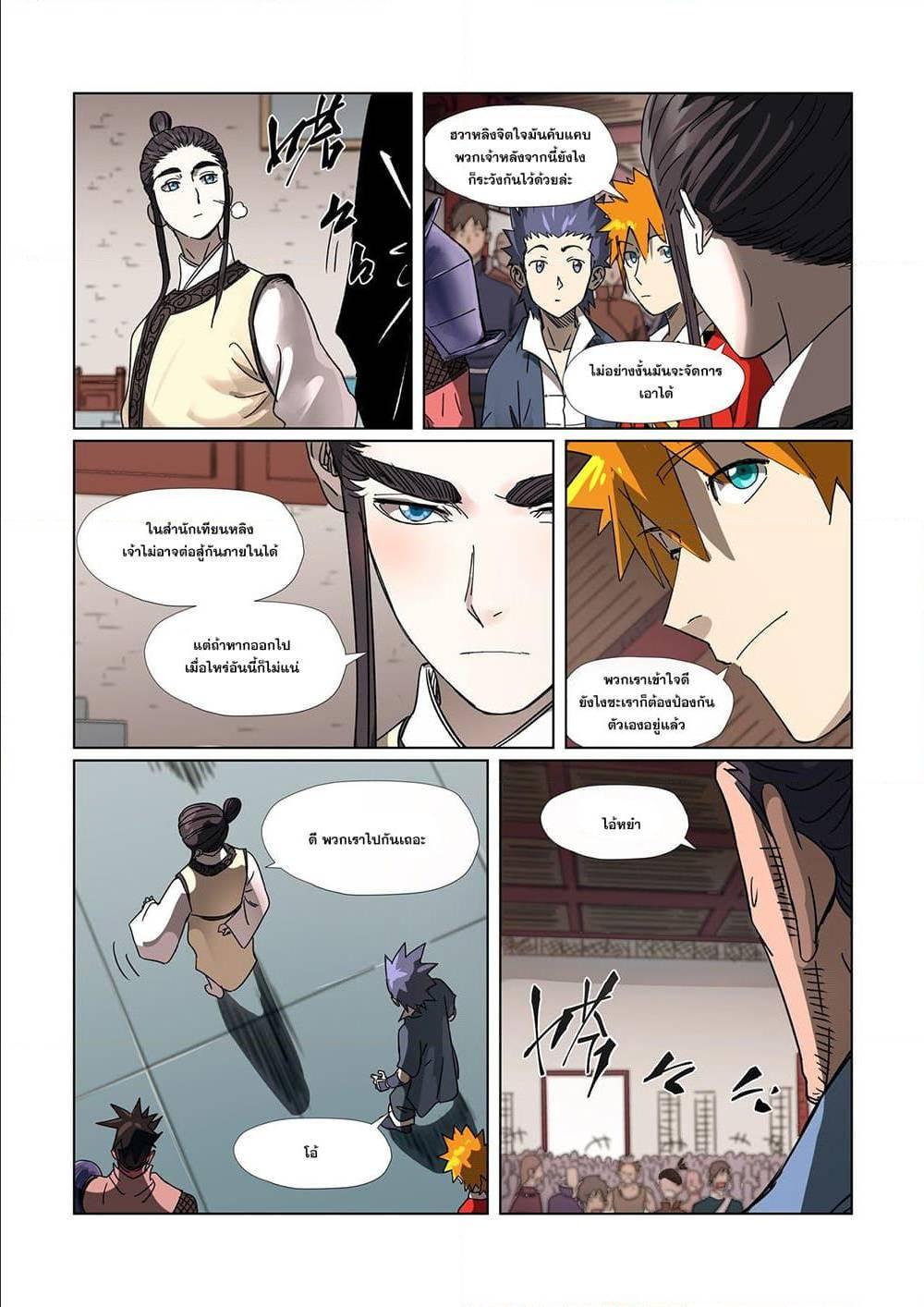 Manga-lc-com อ่านมังงะ อ่านการ์ตูน ออนไลน์ ฟรี Tales of Demons and Gods ตอนที่ 1 2 3 4 5 6 7 8 9 10 11 12 13 14 ฟรี ไม่มีโฆษณา Manga-lc - อ่าน มังงะ อ่าน การ์ตูน ออนไลน์ อ่านมังงะ ฟรี