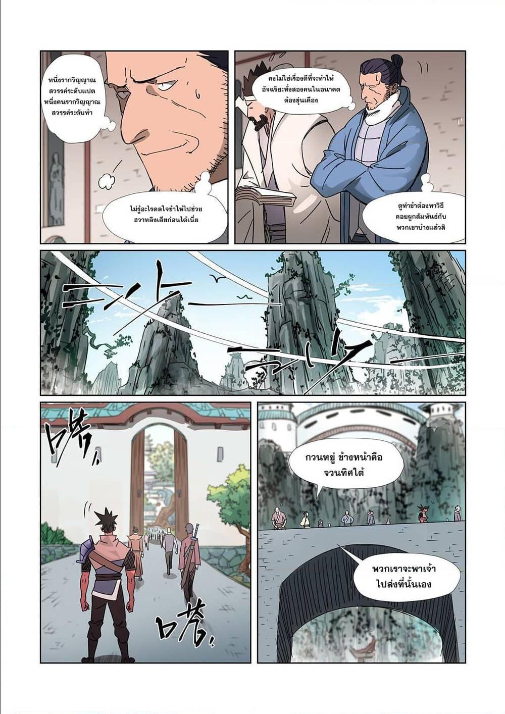 Manga-lc-com อ่านมังงะ อ่านการ์ตูน ออนไลน์ ฟรี Tales of Demons and Gods ตอนที่ 1 2 3 4 5 6 7 8 9 10 11 12 13 14 ฟรี ไม่มีโฆษณา Manga-lc - อ่าน มังงะ อ่าน การ์ตูน ออนไลน์ อ่านมังงะ ฟรี