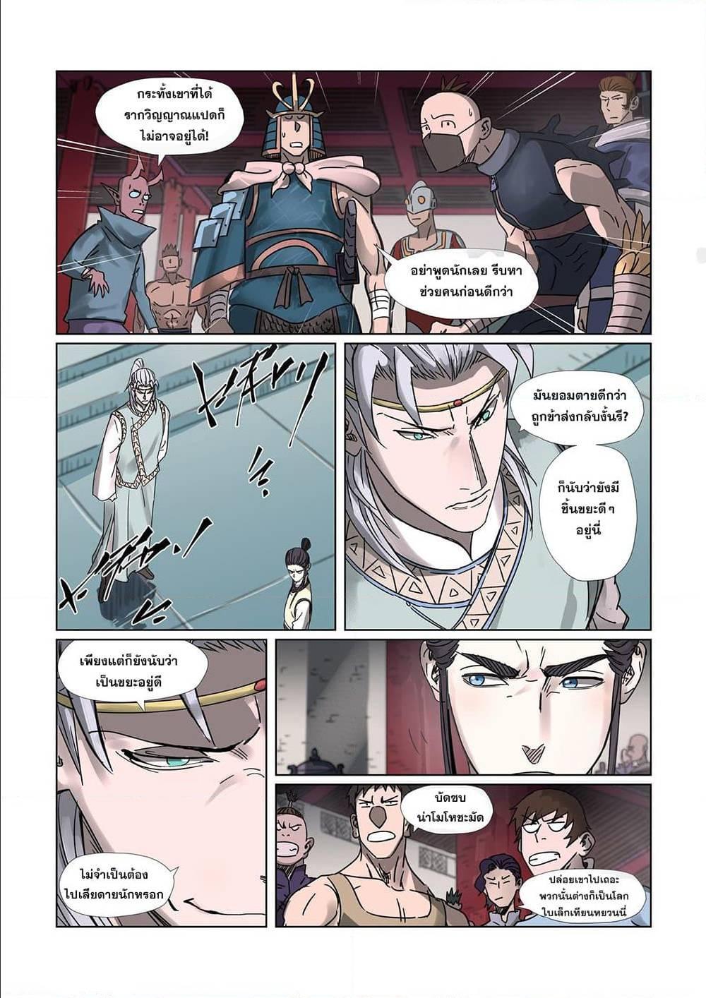 Manga-lc-com อ่านมังงะ อ่านการ์ตูน ออนไลน์ ฟรี Tales of Demons and Gods ตอนที่ 1 2 3 4 5 6 7 8 9 10 11 12 13 14 ฟรี ไม่มีโฆษณา Manga-lc - อ่าน มังงะ อ่าน การ์ตูน ออนไลน์ อ่านมังงะ ฟรี