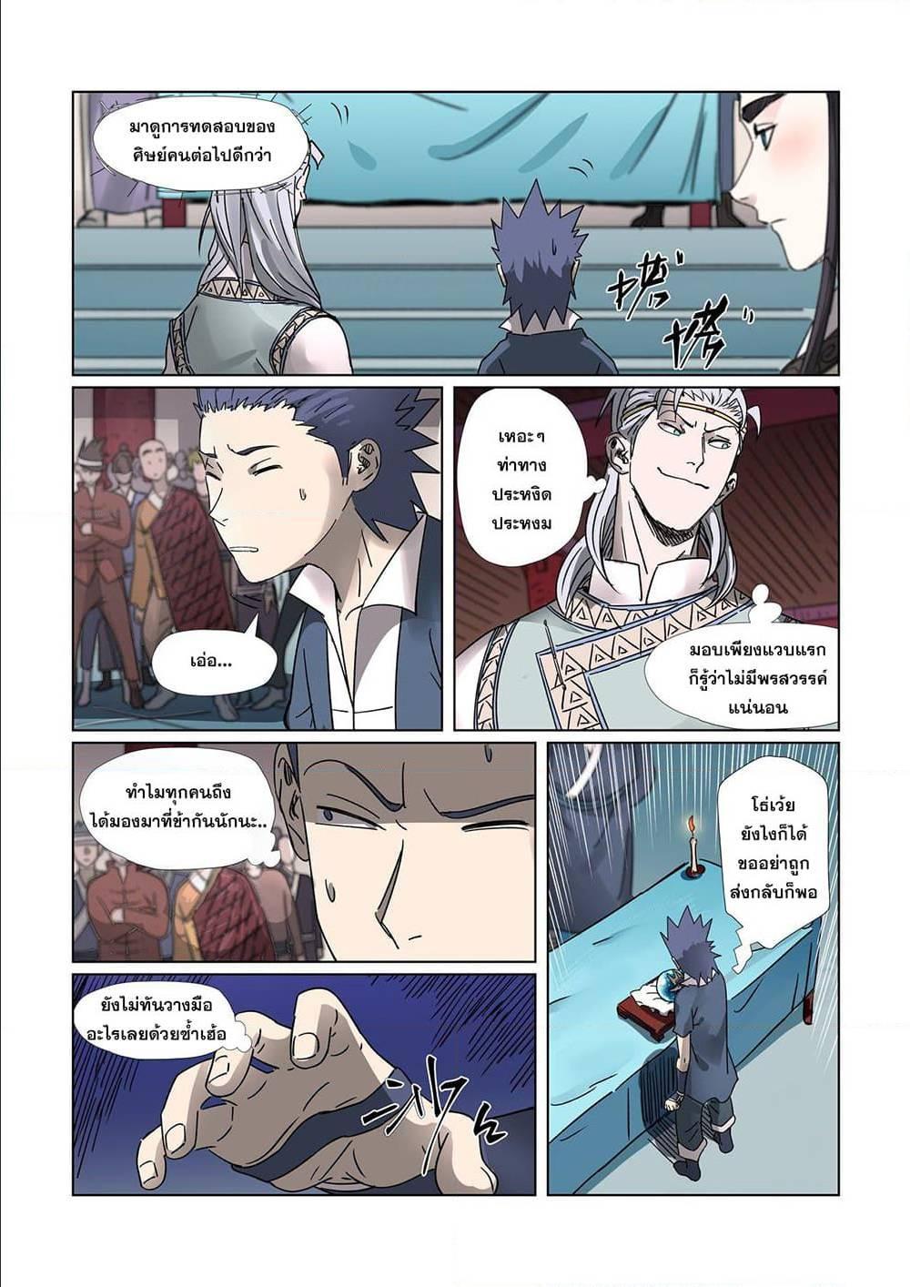 Manga-lc-com อ่านมังงะ อ่านการ์ตูน ออนไลน์ ฟรี Tales of Demons and Gods ตอนที่ 1 2 3 4 5 6 7 8 9 10 11 12 13 14 ฟรี ไม่มีโฆษณา Manga-lc - อ่าน มังงะ อ่าน การ์ตูน ออนไลน์ อ่านมังงะ ฟรี