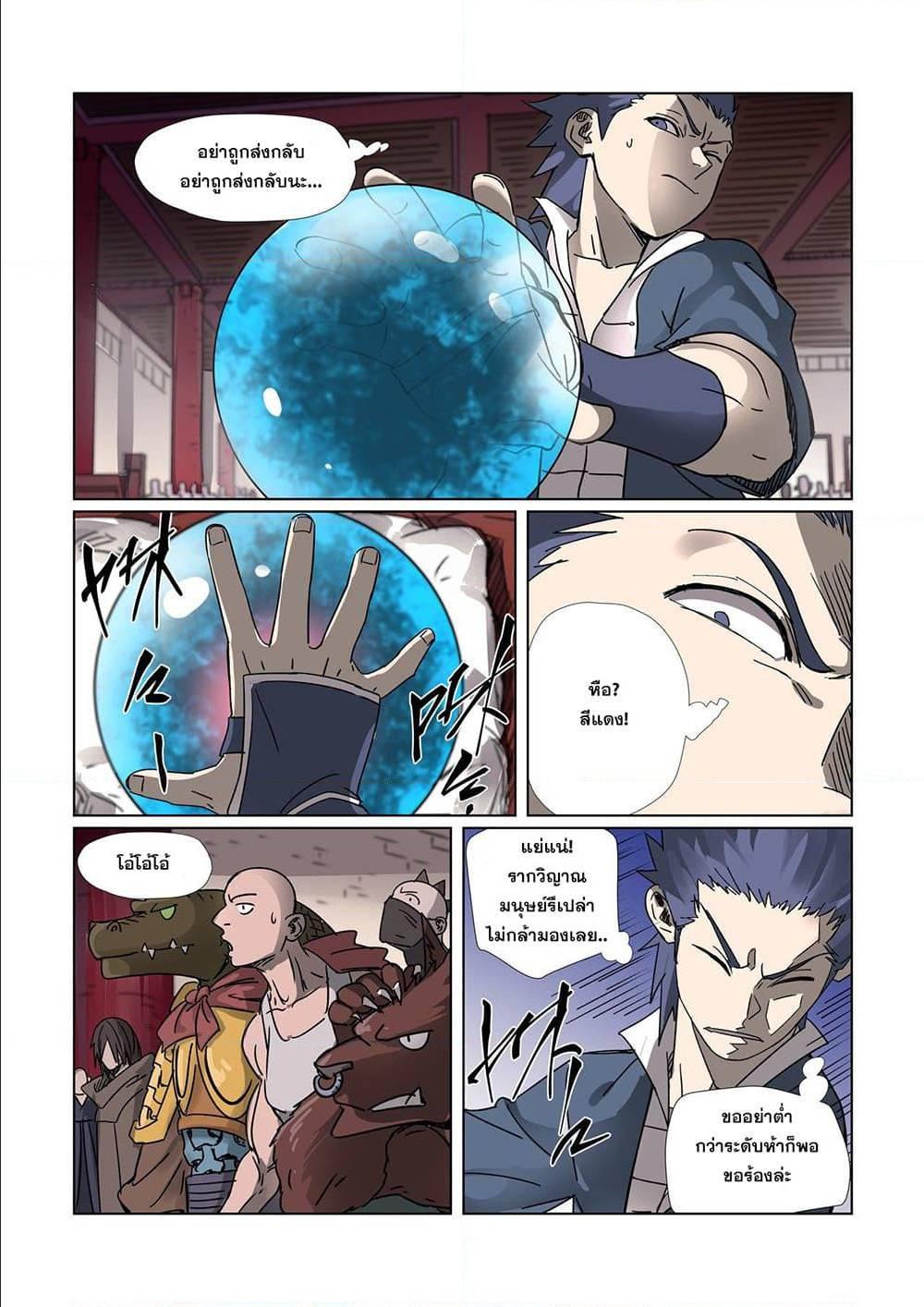 Manga-lc-com อ่านมังงะ อ่านการ์ตูน ออนไลน์ ฟรี Tales of Demons and Gods ตอนที่ 1 2 3 4 5 6 7 8 9 10 11 12 13 14 ฟรี ไม่มีโฆษณา Manga-lc - อ่าน มังงะ อ่าน การ์ตูน ออนไลน์ อ่านมังงะ ฟรี