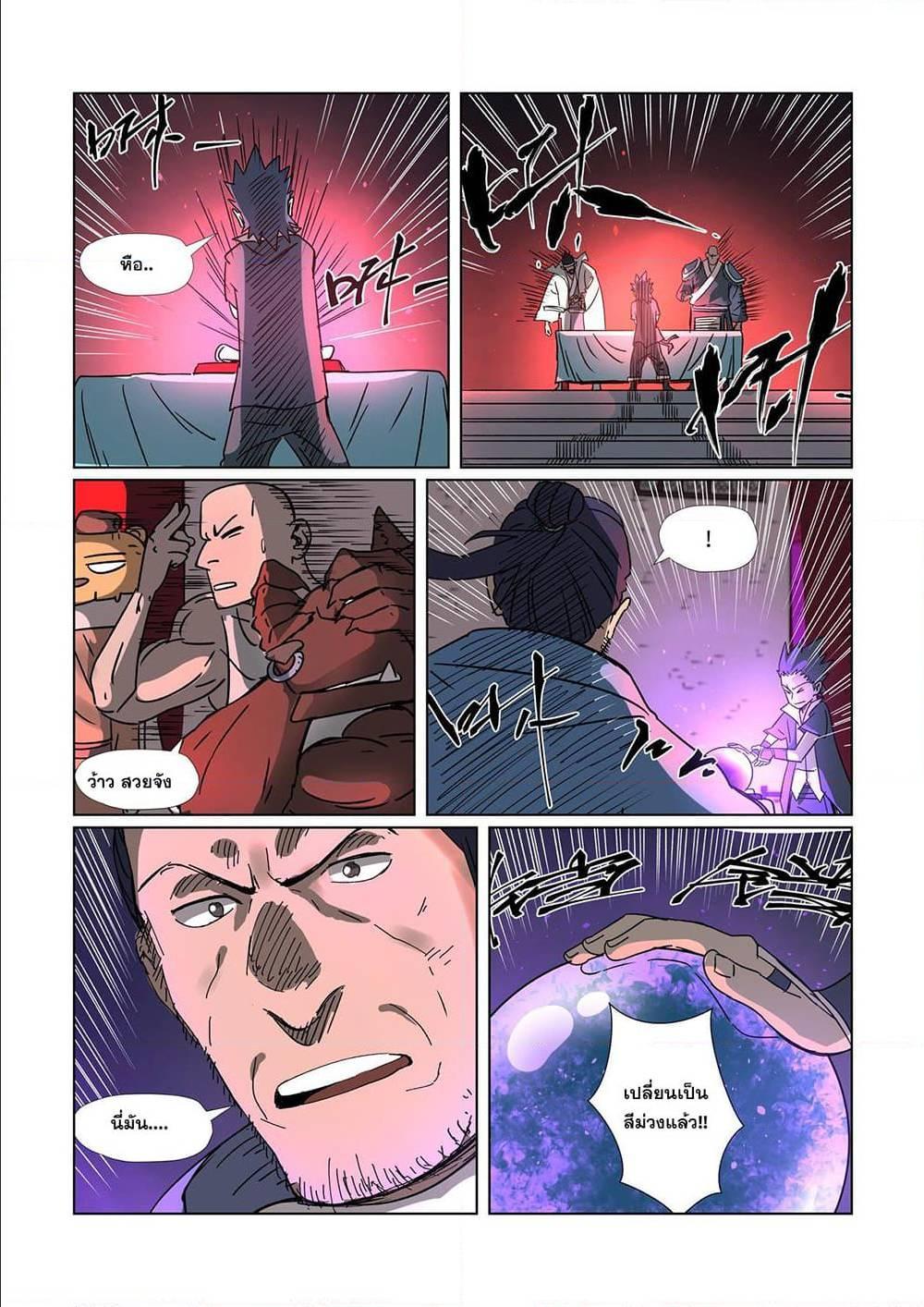 Manga-lc-com อ่านมังงะ อ่านการ์ตูน ออนไลน์ ฟรี Tales of Demons and Gods ตอนที่ 1 2 3 4 5 6 7 8 9 10 11 12 13 14 ฟรี ไม่มีโฆษณา Manga-lc - อ่าน มังงะ อ่าน การ์ตูน ออนไลน์ อ่านมังงะ ฟรี