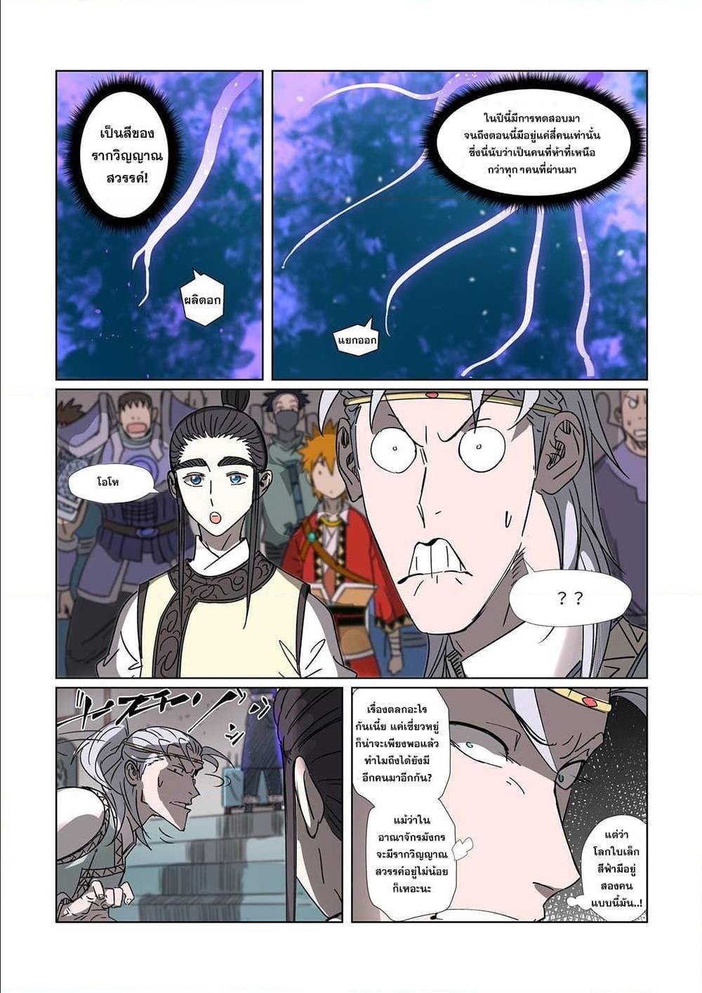 Manga-lc-com อ่านมังงะ อ่านการ์ตูน ออนไลน์ ฟรี Tales of Demons and Gods ตอนที่ 1 2 3 4 5 6 7 8 9 10 11 12 13 14 ฟรี ไม่มีโฆษณา Manga-lc - อ่าน มังงะ อ่าน การ์ตูน ออนไลน์ อ่านมังงะ ฟรี