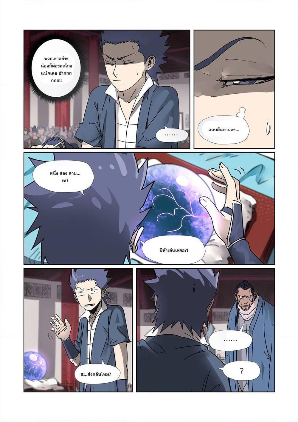 Manga-lc-com อ่านมังงะ อ่านการ์ตูน ออนไลน์ ฟรี Tales of Demons and Gods ตอนที่ 1 2 3 4 5 6 7 8 9 10 11 12 13 14 ฟรี ไม่มีโฆษณา Manga-lc - อ่าน มังงะ อ่าน การ์ตูน ออนไลน์ อ่านมังงะ ฟรี
