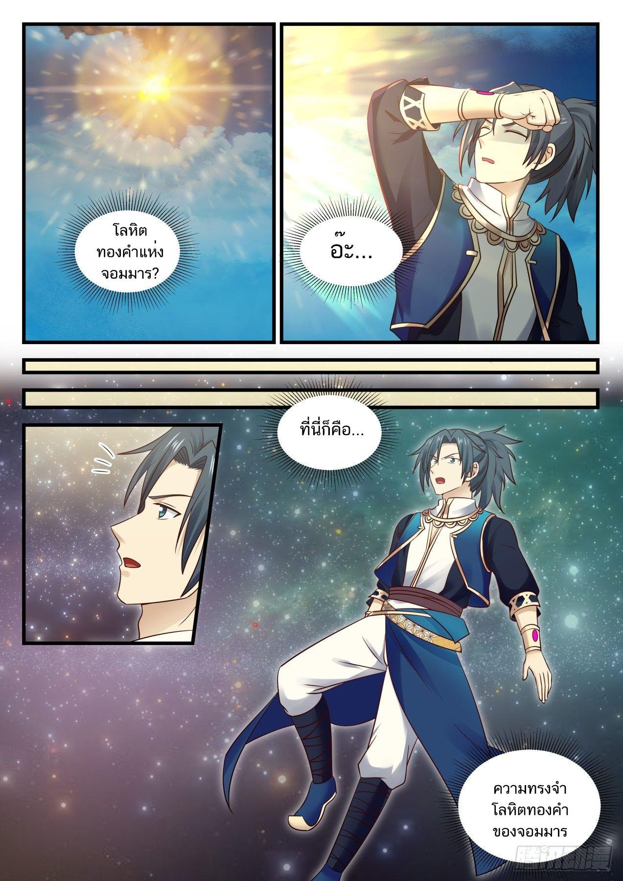 Manga-lc-com อ่านมังงะ อ่านการ์ตูน ออนไลน์ ฟรี Martial Peak ตอนที่ 1 2 3 4 5 6 7 8 9 10 11 12 13 14 ฟรี ไม่มีโฆษณา Manga-lc - อ่าน มังงะ อ่าน การ์ตูน ออนไลน์ อ่านมังงะ ฟรี
