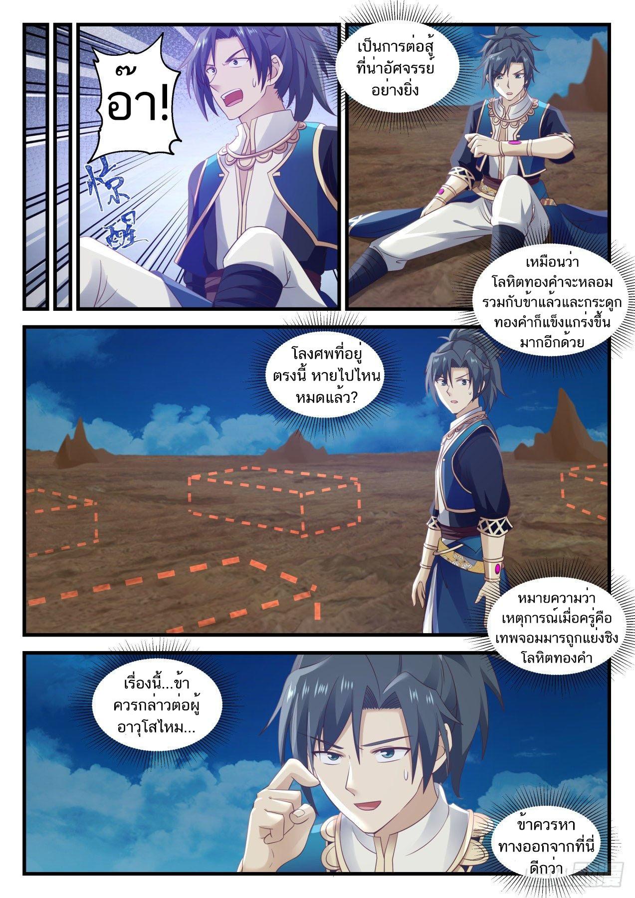 Manga-lc-com อ่านมังงะ อ่านการ์ตูน ออนไลน์ ฟรี Martial Peak ตอนที่ 1 2 3 4 5 6 7 8 9 10 11 12 13 14 ฟรี ไม่มีโฆษณา Manga-lc - อ่าน มังงะ อ่าน การ์ตูน ออนไลน์ อ่านมังงะ ฟรี