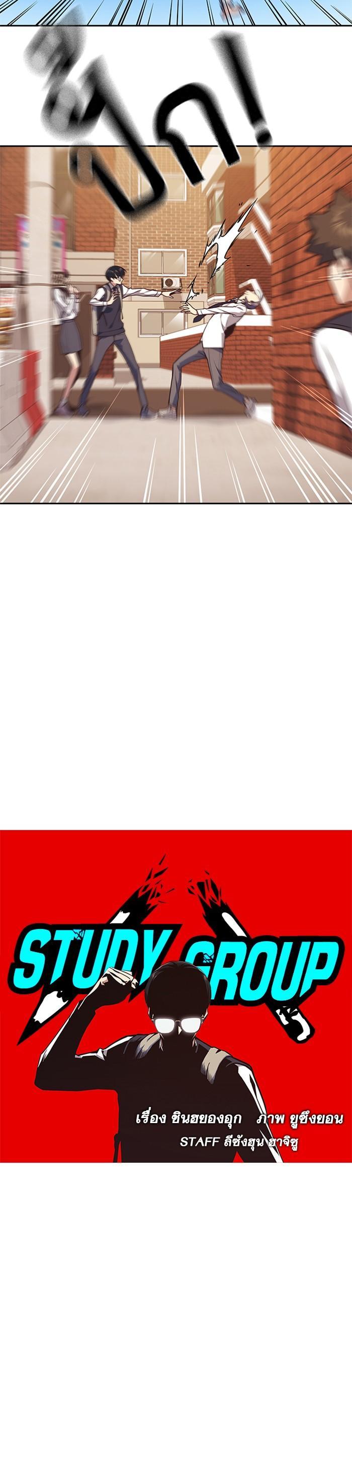 Manga-lc-com อ่านมังงะ อ่านการ์ตูน ออนไลน์ ฟรี Study Group แก๊งเด็กเรียนห้าวตีน ตอนที่ 1 2 3 4 5 6 7 8 9 10 11 12 13 14 ฟรี ไม่มีโฆษณา Manga-lc - อ่าน มังงะ อ่าน การ์ตูน ออนไลน์ อ่านมังงะ ฟรี