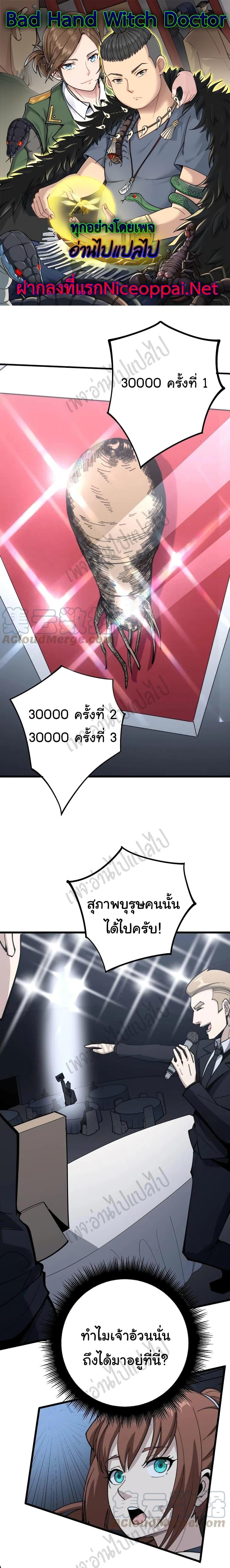 Manga-lc-com อ่านมังงะ อ่านการ์ตูน ออนไลน์ ฟรี Bad Hand Witch Doctor ตอนที่ 1 2 3 4 5 6 7 8 9 10 11 12 13 14 ฟรี ไม่มีโฆษณา Manga-lc - อ่าน มังงะ อ่าน การ์ตูน ออนไลน์ อ่านมังงะ ฟรี