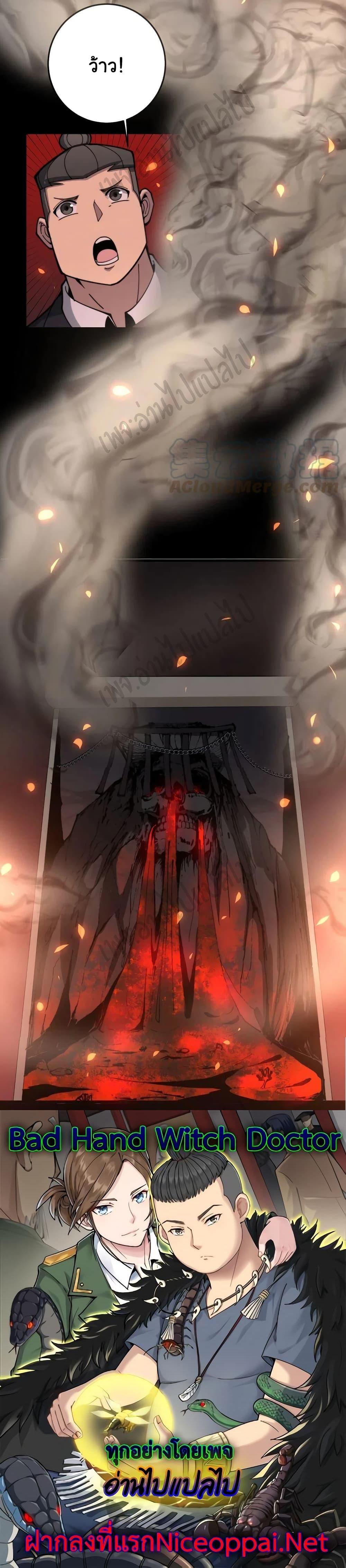 Manga-lc-com อ่านมังงะ อ่านการ์ตูน ออนไลน์ ฟรี Bad Hand Witch Doctor ตอนที่ 1 2 3 4 5 6 7 8 9 10 11 12 13 14 ฟรี ไม่มีโฆษณา Manga-lc - อ่าน มังงะ อ่าน การ์ตูน ออนไลน์ อ่านมังงะ ฟรี