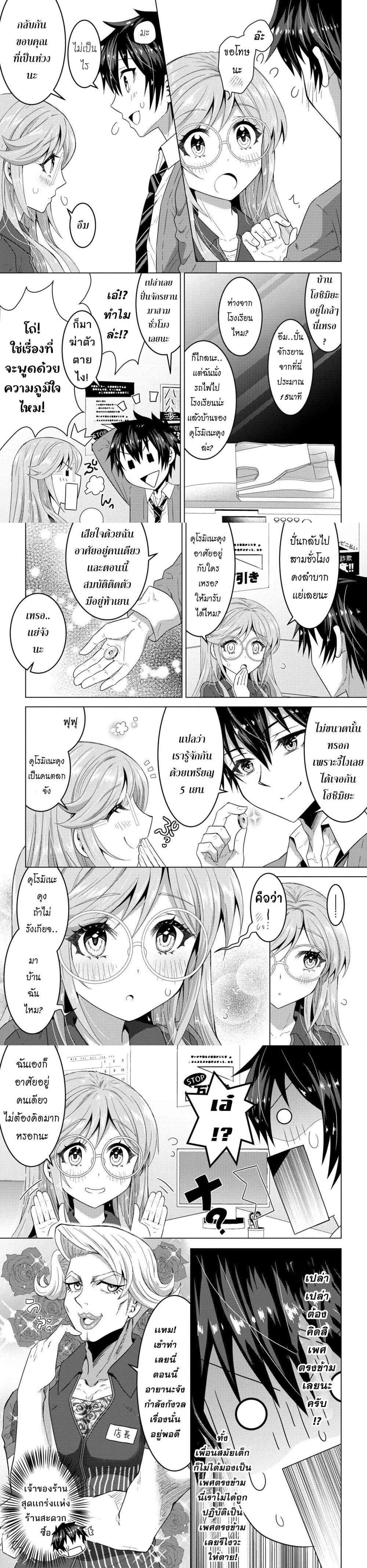 Manga-lc-com อ่านมังงะ อ่านการ์ตูน ออนไลน์ ฟรี Konbini Goto Kara Tasuketa Jimi Tenin ga, Onaji Kurasu no Ubude Kawaii Gyarudatta ตอนที่ 1 2 3 4 5 6 7 8 9 10 11 12 13 14 ฟรี ไม่มีโฆษณา Manga-lc - อ่าน มังงะ อ่าน การ์ตูน ออนไลน์ อ่านมังงะ ฟรี