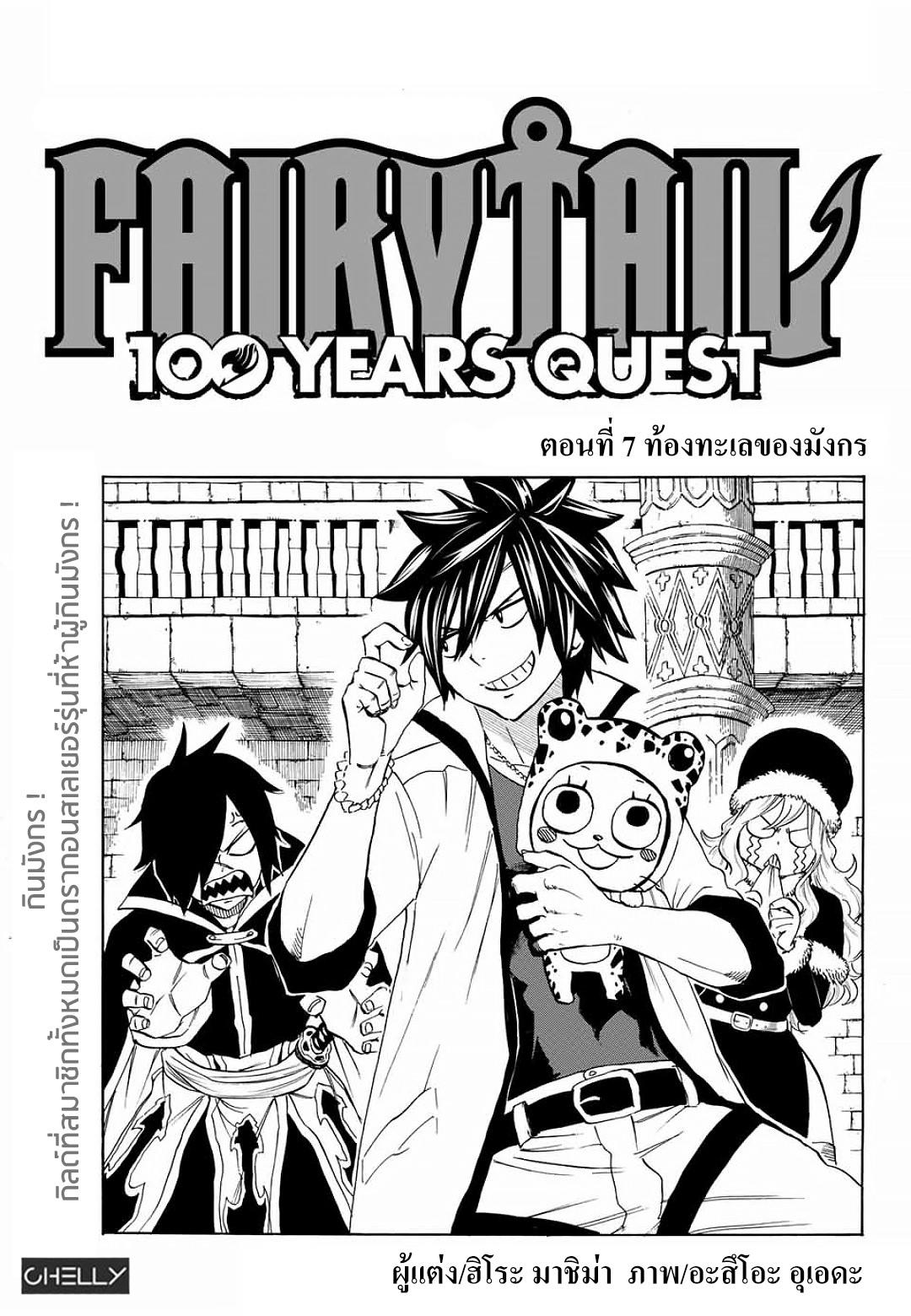 Manga-lc-com อ่านมังงะ อ่านการ์ตูน ออนไลน์ ฟรี Fairy Tail 100 Years Quest ตอนที่ 1 2 3 4 5 6 7 8 9 10 11 12 13 14 ฟรี ไม่มีโฆษณา Manga-lc - อ่าน มังงะ อ่าน การ์ตูน ออนไลน์ อ่านมังงะ ฟรี