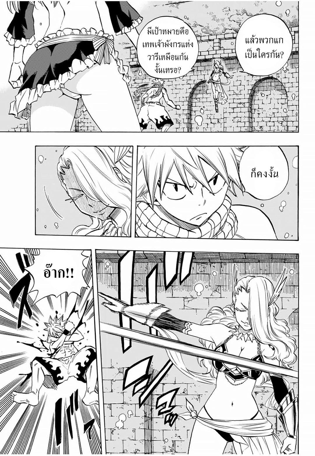 Manga-lc-com อ่านมังงะ อ่านการ์ตูน ออนไลน์ ฟรี Fairy Tail 100 Years Quest ตอนที่ 1 2 3 4 5 6 7 8 9 10 11 12 13 14 ฟรี ไม่มีโฆษณา Manga-lc - อ่าน มังงะ อ่าน การ์ตูน ออนไลน์ อ่านมังงะ ฟรี