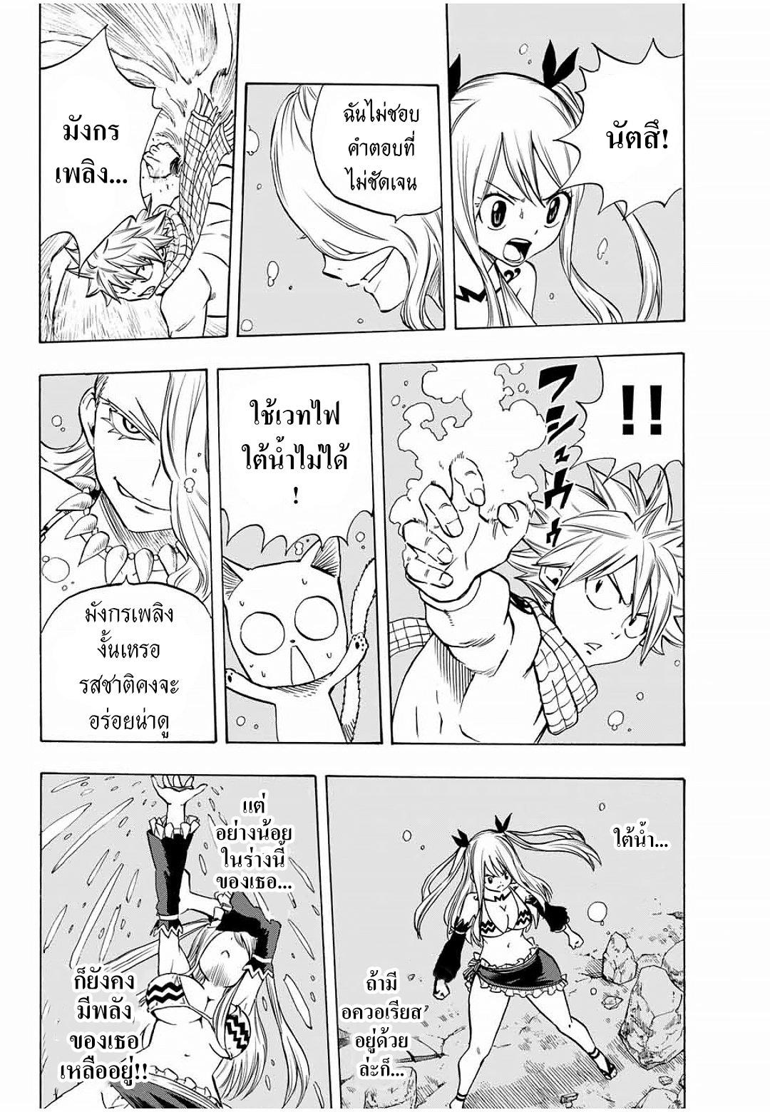 Manga-lc-com อ่านมังงะ อ่านการ์ตูน ออนไลน์ ฟรี Fairy Tail 100 Years Quest ตอนที่ 1 2 3 4 5 6 7 8 9 10 11 12 13 14 ฟรี ไม่มีโฆษณา Manga-lc - อ่าน มังงะ อ่าน การ์ตูน ออนไลน์ อ่านมังงะ ฟรี