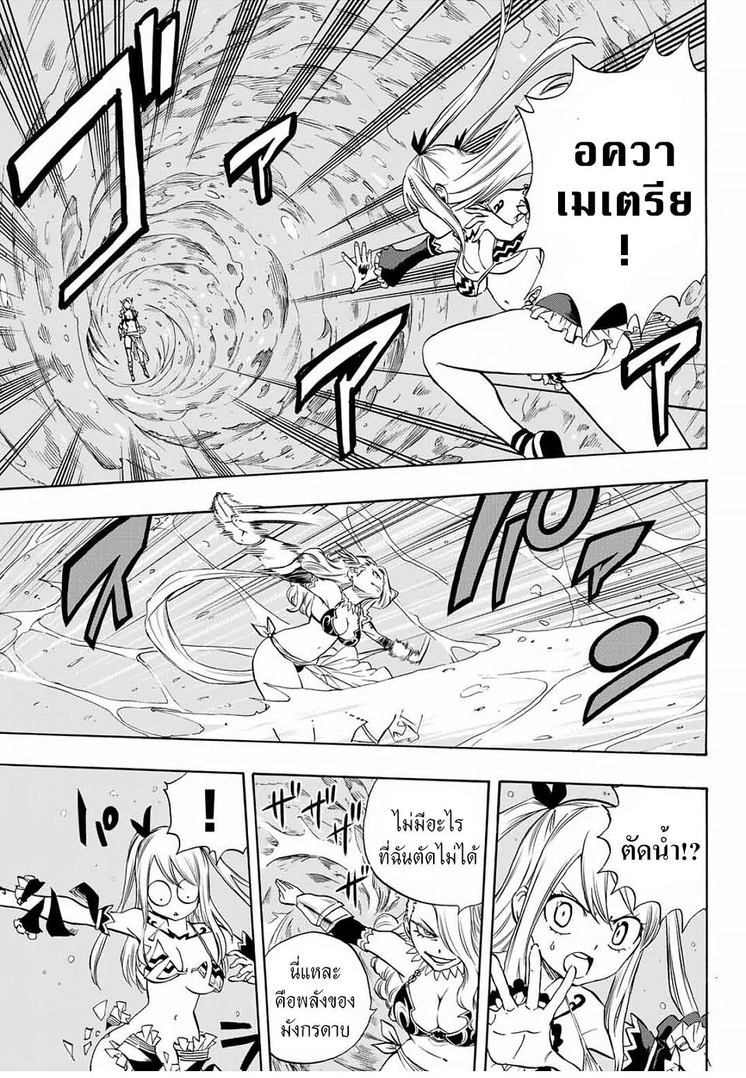 Manga-lc-com อ่านมังงะ อ่านการ์ตูน ออนไลน์ ฟรี Fairy Tail 100 Years Quest ตอนที่ 1 2 3 4 5 6 7 8 9 10 11 12 13 14 ฟรี ไม่มีโฆษณา Manga-lc - อ่าน มังงะ อ่าน การ์ตูน ออนไลน์ อ่านมังงะ ฟรี