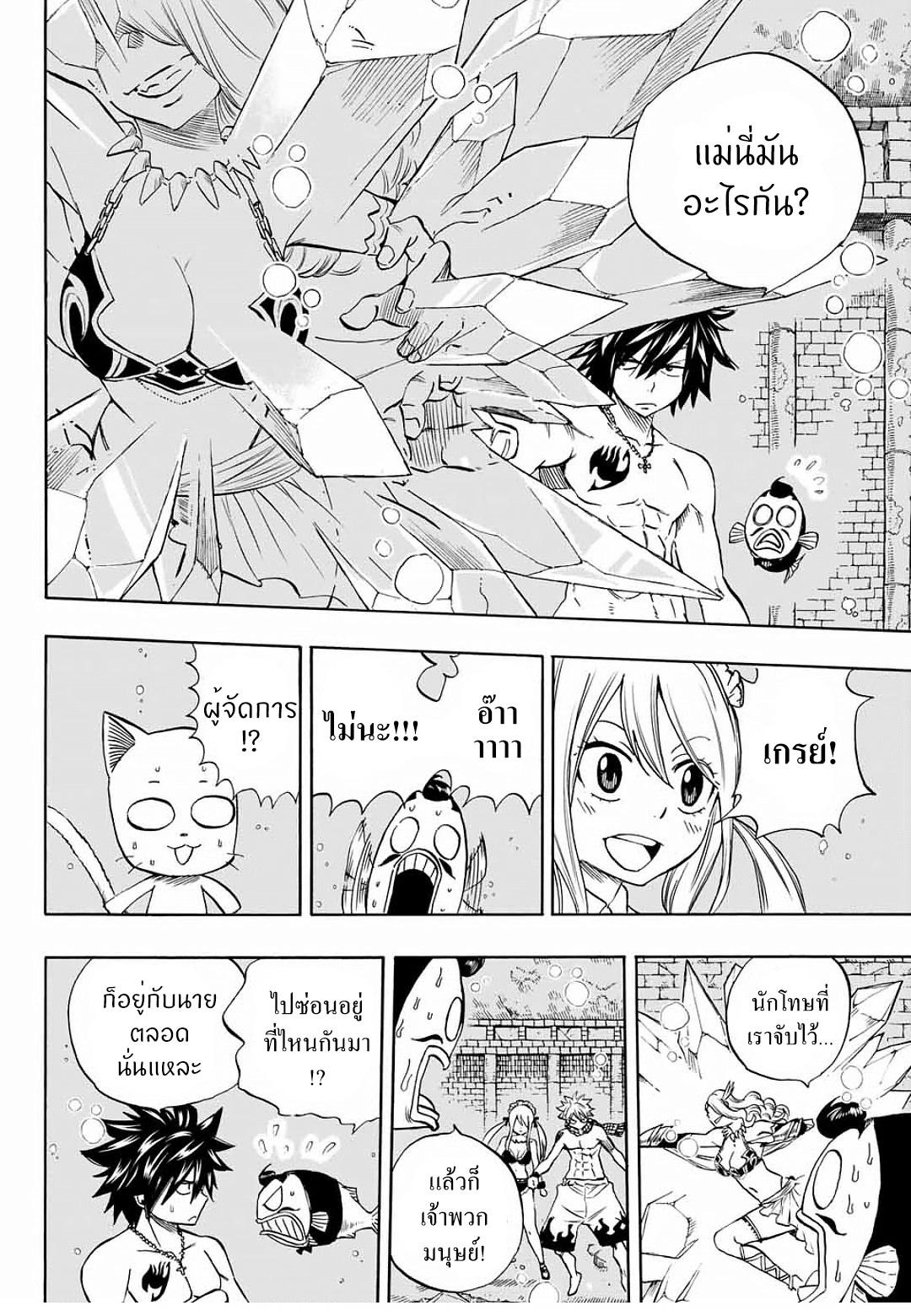Manga-lc-com อ่านมังงะ อ่านการ์ตูน ออนไลน์ ฟรี Fairy Tail 100 Years Quest ตอนที่ 1 2 3 4 5 6 7 8 9 10 11 12 13 14 ฟรี ไม่มีโฆษณา Manga-lc - อ่าน มังงะ อ่าน การ์ตูน ออนไลน์ อ่านมังงะ ฟรี