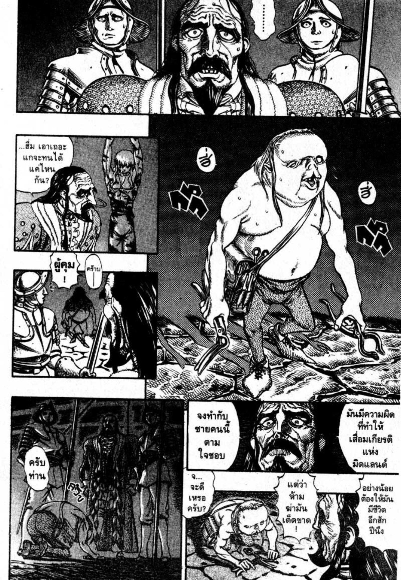 Manga-lc-com อ่านมังงะ อ่านการ์ตูน ออนไลน์ ฟรี Berserk ตอนที่ 1 2 3 4 5 6 7 8 9 10 11 12 13 14 ฟรี ไม่มีโฆษณา Manga-lc - อ่าน มังงะ อ่าน การ์ตูน ออนไลน์ อ่านมังงะ ฟรี