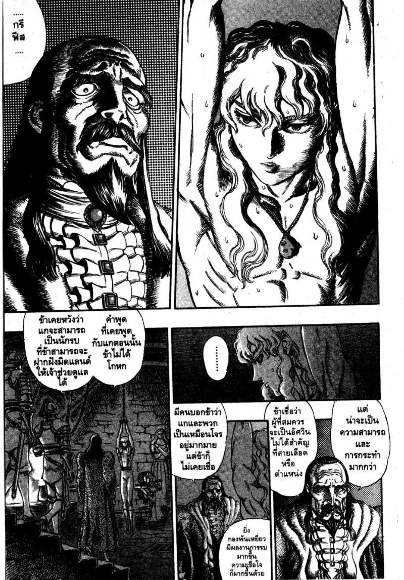 Manga-lc-com อ่านมังงะ อ่านการ์ตูน ออนไลน์ ฟรี Berserk ตอนที่ 1 2 3 4 5 6 7 8 9 10 11 12 13 14 ฟรี ไม่มีโฆษณา Manga-lc - อ่าน มังงะ อ่าน การ์ตูน ออนไลน์ อ่านมังงะ ฟรี