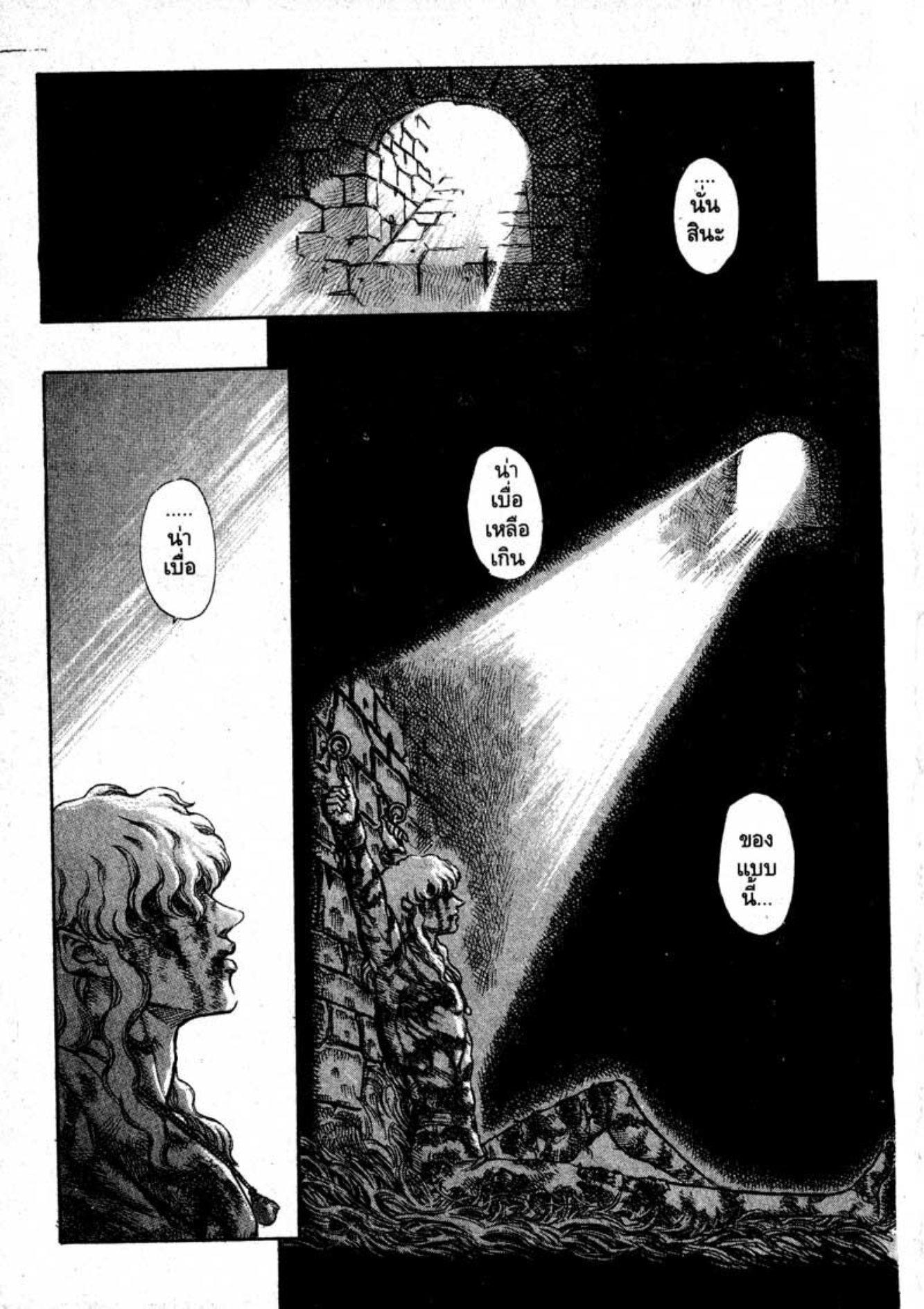 Manga-lc-com อ่านมังงะ อ่านการ์ตูน ออนไลน์ ฟรี Berserk ตอนที่ 1 2 3 4 5 6 7 8 9 10 11 12 13 14 ฟรี ไม่มีโฆษณา Manga-lc - อ่าน มังงะ อ่าน การ์ตูน ออนไลน์ อ่านมังงะ ฟรี
