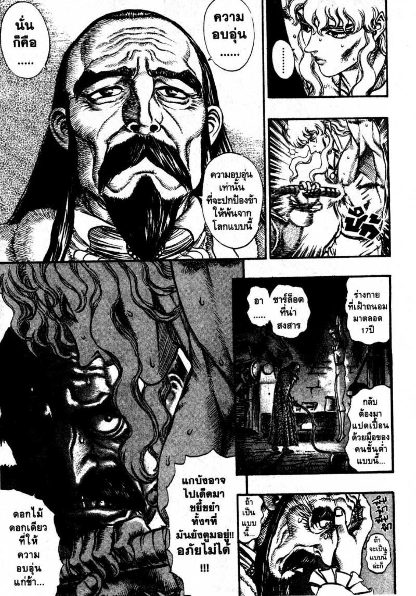 Manga-lc-com อ่านมังงะ อ่านการ์ตูน ออนไลน์ ฟรี Berserk ตอนที่ 1 2 3 4 5 6 7 8 9 10 11 12 13 14 ฟรี ไม่มีโฆษณา Manga-lc - อ่าน มังงะ อ่าน การ์ตูน ออนไลน์ อ่านมังงะ ฟรี