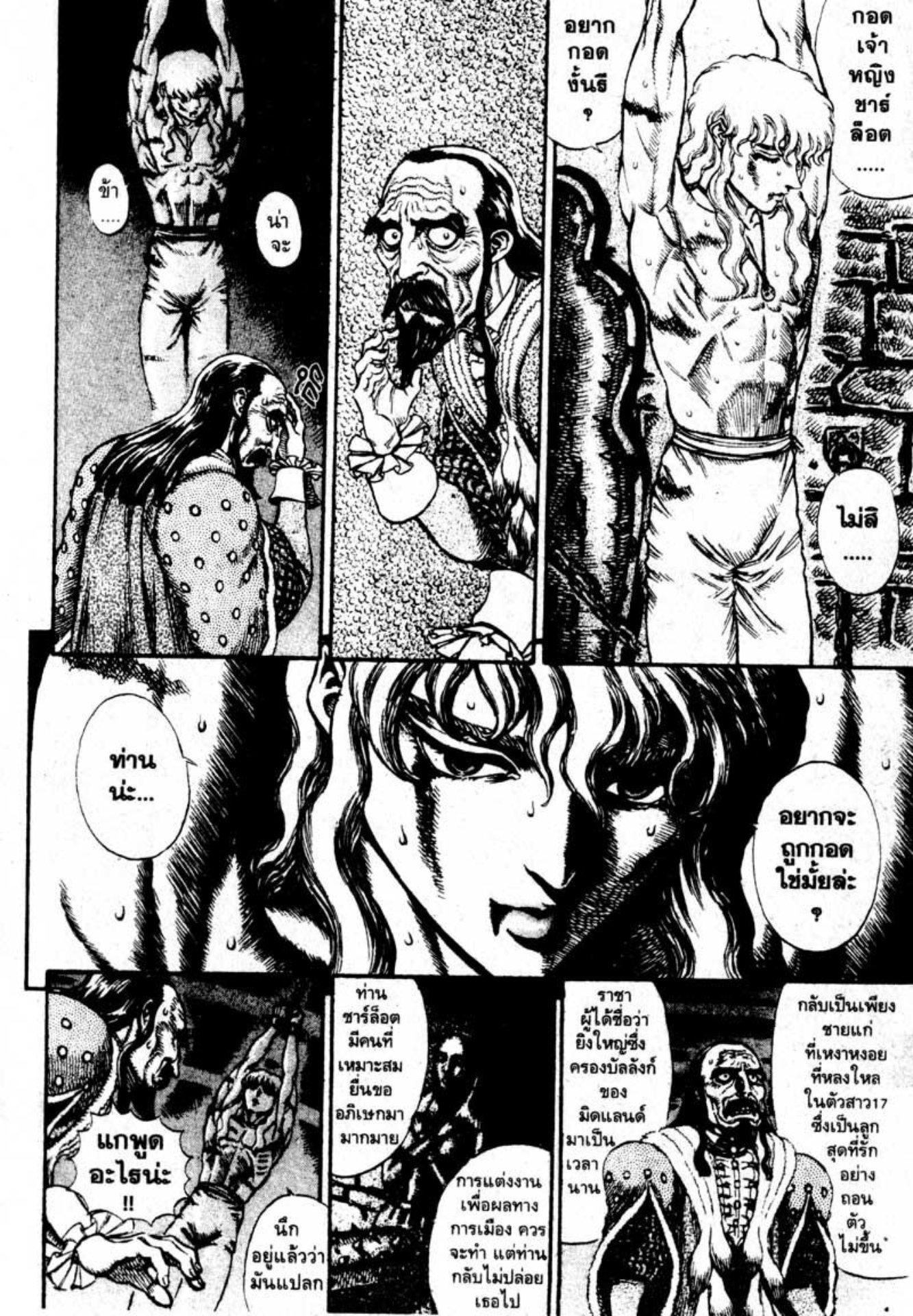 Manga-lc-com อ่านมังงะ อ่านการ์ตูน ออนไลน์ ฟรี Berserk ตอนที่ 1 2 3 4 5 6 7 8 9 10 11 12 13 14 ฟรี ไม่มีโฆษณา Manga-lc - อ่าน มังงะ อ่าน การ์ตูน ออนไลน์ อ่านมังงะ ฟรี
