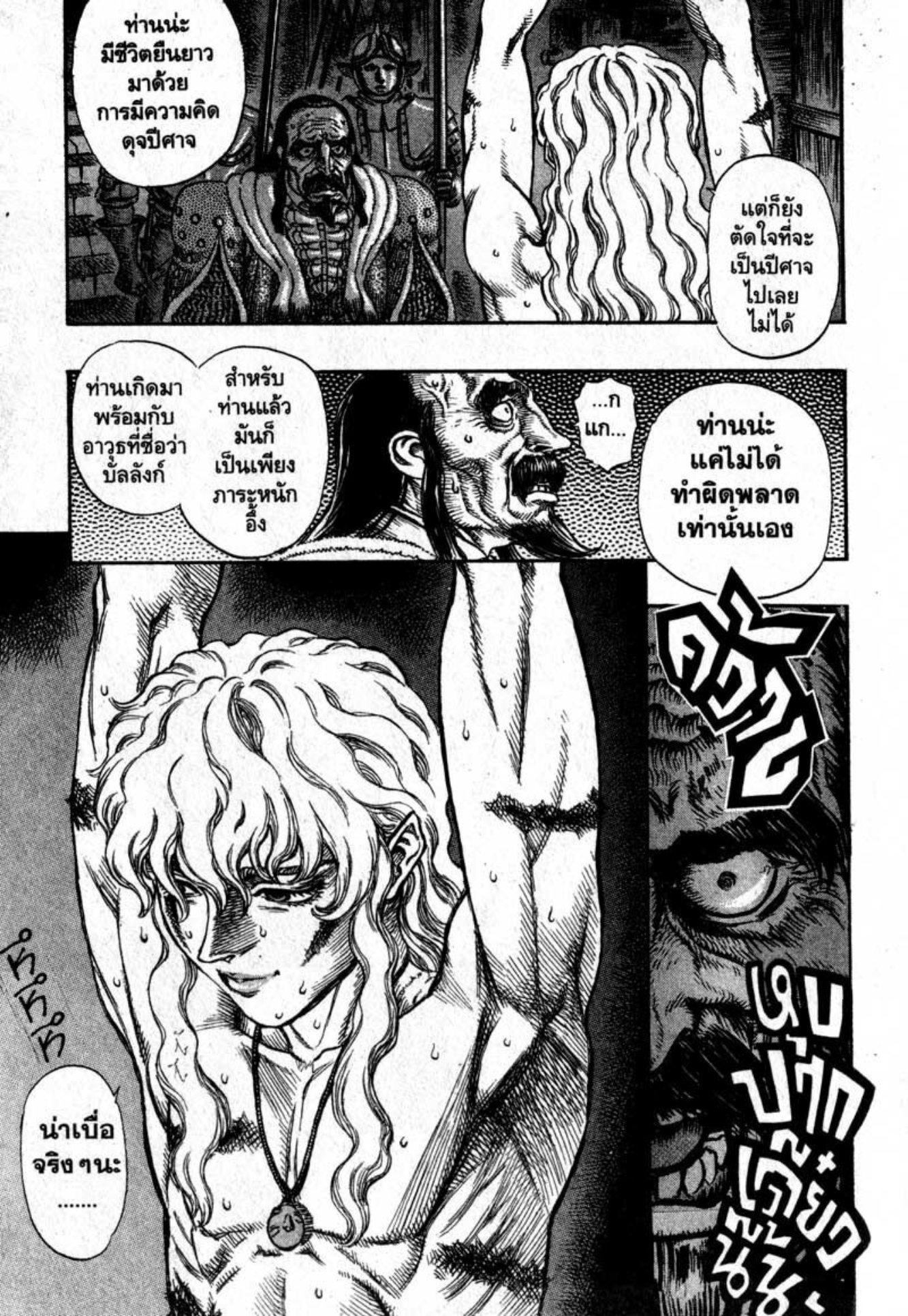 Manga-lc-com อ่านมังงะ อ่านการ์ตูน ออนไลน์ ฟรี Berserk ตอนที่ 1 2 3 4 5 6 7 8 9 10 11 12 13 14 ฟรี ไม่มีโฆษณา Manga-lc - อ่าน มังงะ อ่าน การ์ตูน ออนไลน์ อ่านมังงะ ฟรี