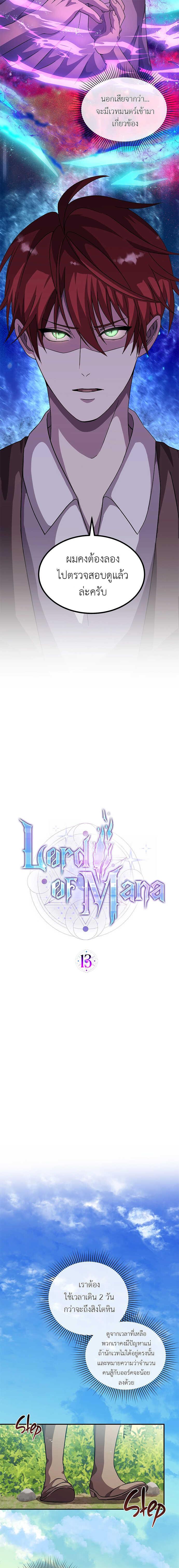 Manga-lc-com อ่านมังงะ อ่านการ์ตูน ออนไลน์ ฟรี Lord of Mana ตอนที่ 1 2 3 4 5 6 7 8 9 10 11 12 13 14 ฟรี ไม่มีโฆษณา Manga-lc - อ่าน มังงะ อ่าน การ์ตูน ออนไลน์ อ่านมังงะ ฟรี