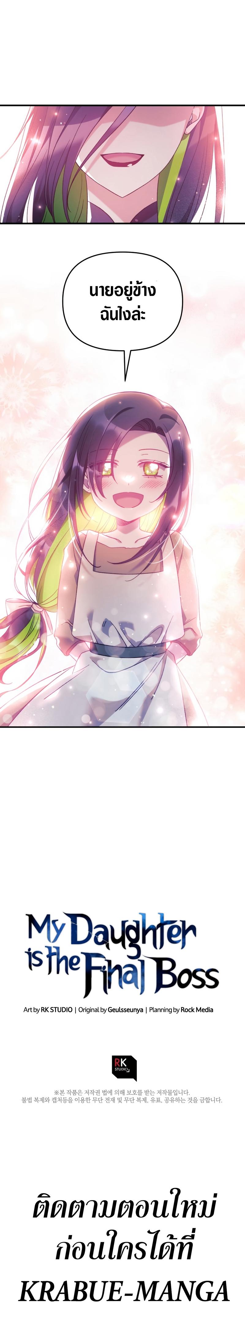 Manga-lc-com อ่านมังงะ อ่านการ์ตูน ออนไลน์ ฟรี My Daughter is the Final Boss ตอนที่ 1 2 3 4 5 6 7 8 9 10 11 12 13 14 ฟรี ไม่มีโฆษณา Manga-lc - อ่าน มังงะ อ่าน การ์ตูน ออนไลน์ อ่านมังงะ ฟรี