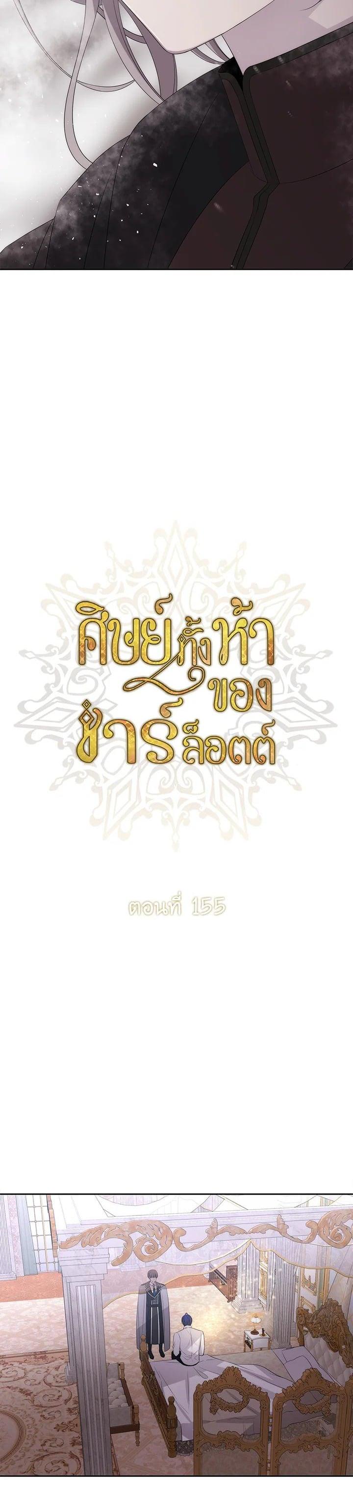 Manga-lc-com อ่านมังงะ อ่านการ์ตูน ออนไลน์ ฟรี Charlotte Has Five Disciples ตอนที่ 1 2 3 4 5 6 7 8 9 10 11 12 13 14 ฟรี ไม่มีโฆษณา Manga-lc - อ่าน มังงะ อ่าน การ์ตูน ออนไลน์ อ่านมังงะ ฟรี