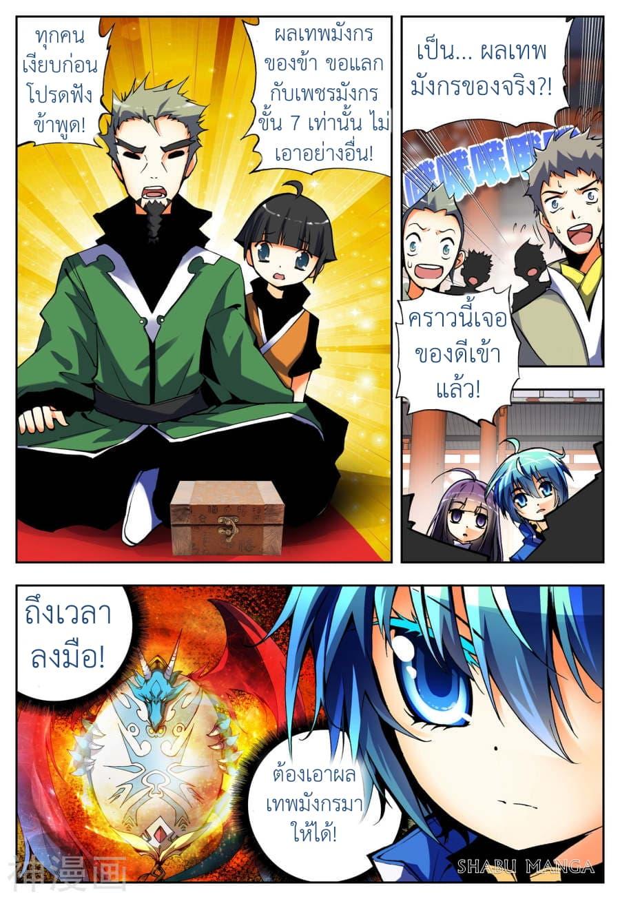 Manga-lc-com อ่านมังงะ อ่านการ์ตูน ออนไลน์ ฟรี X – Epoch of the Dragon ยุคสมัยแห่งมังกร ตอนที่ 1 2 3 4 5 6 7 8 9 10 11 12 13 14 ฟรี ไม่มีโฆษณา Manga-lc - อ่าน มังงะ อ่าน การ์ตูน ออนไลน์ อ่านมังงะ ฟรี